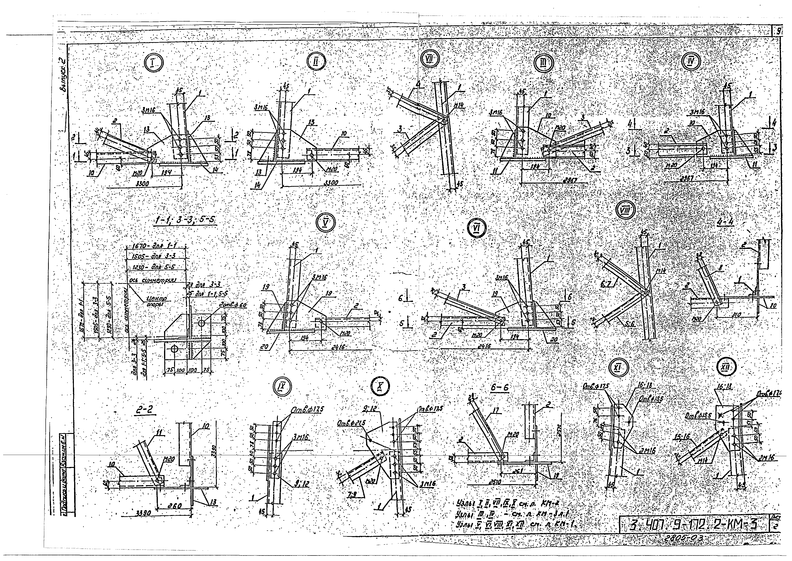 Серия 3.407.9-172