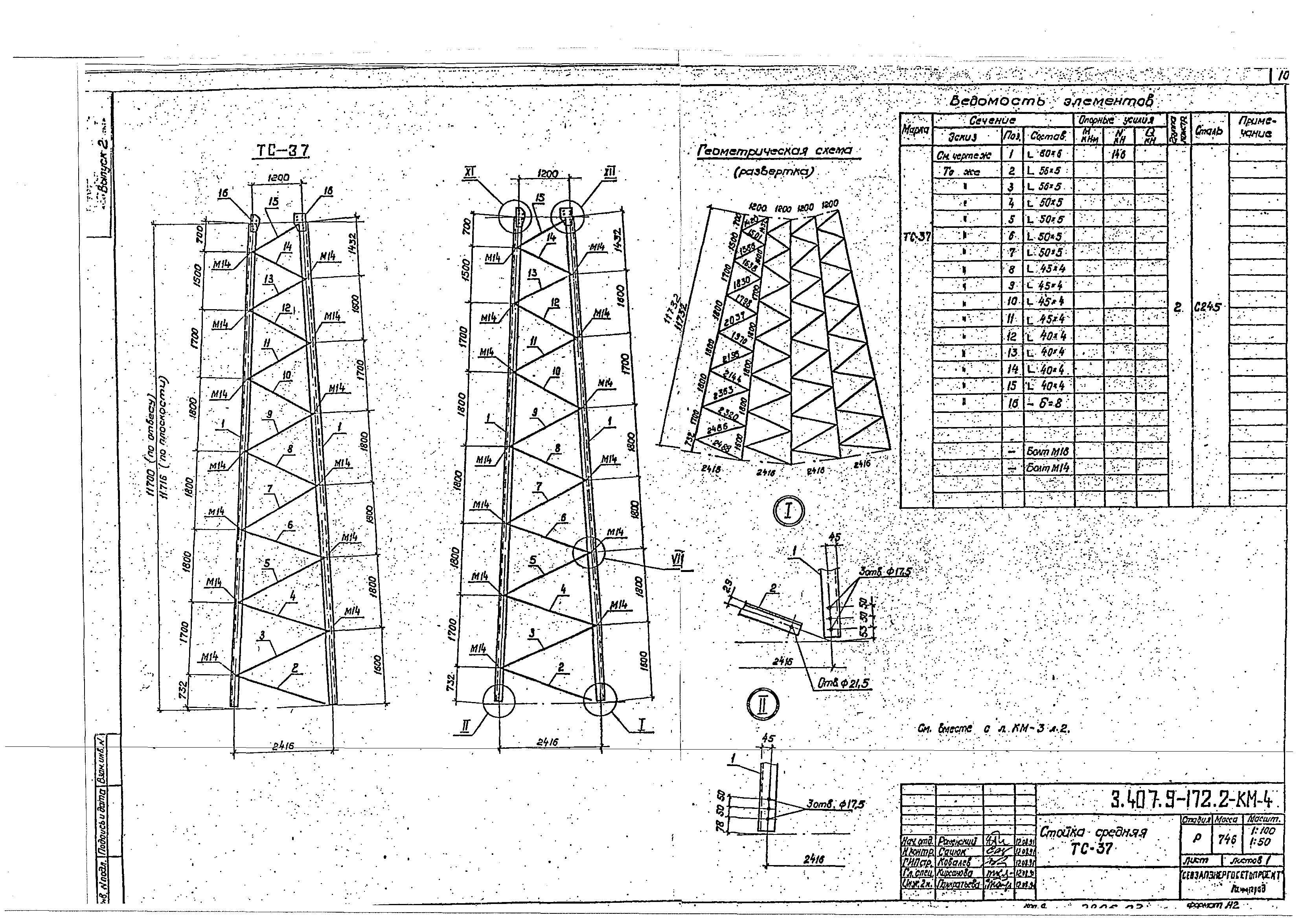 Серия 3.407.9-172