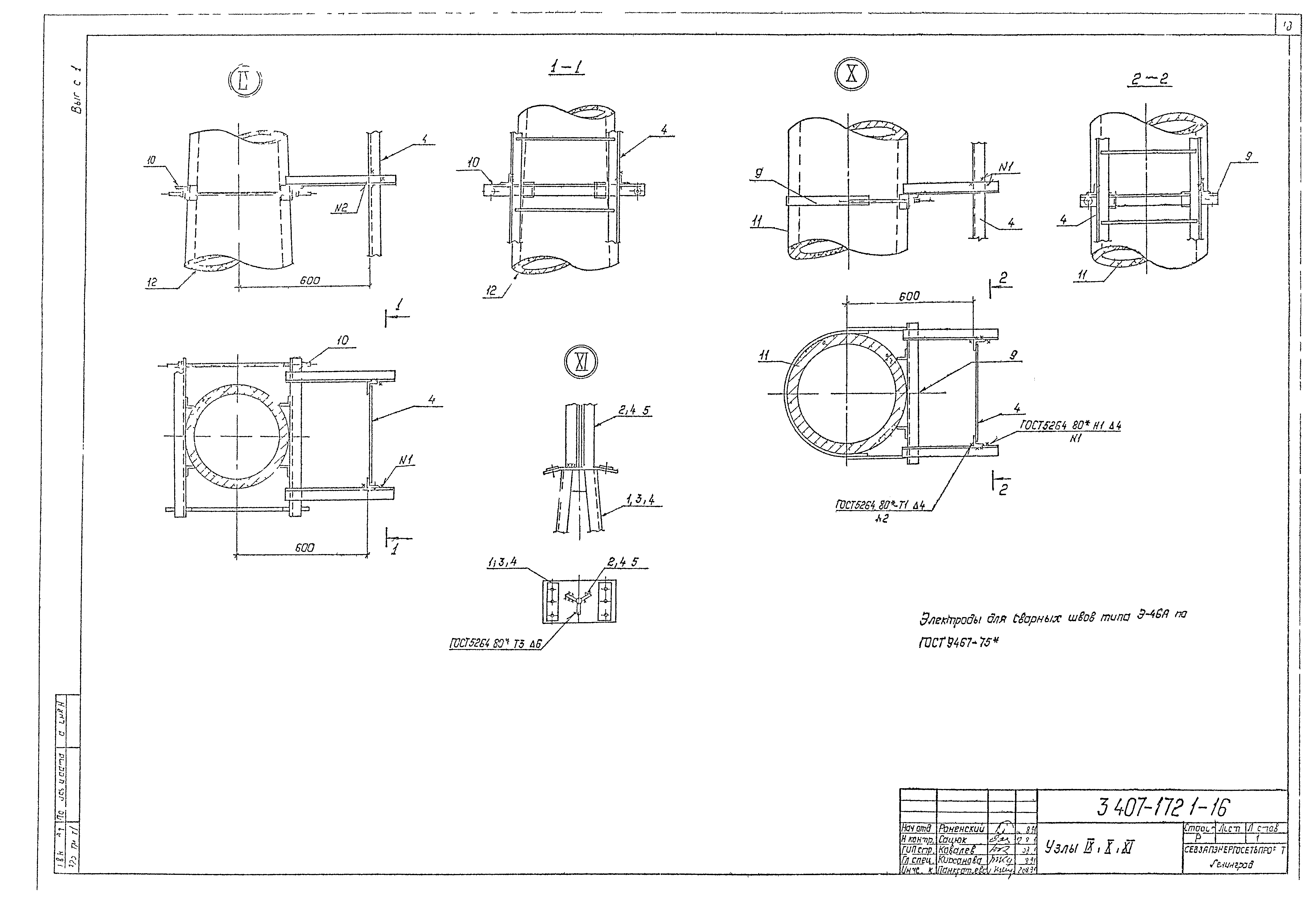 Серия 3.407.9-172