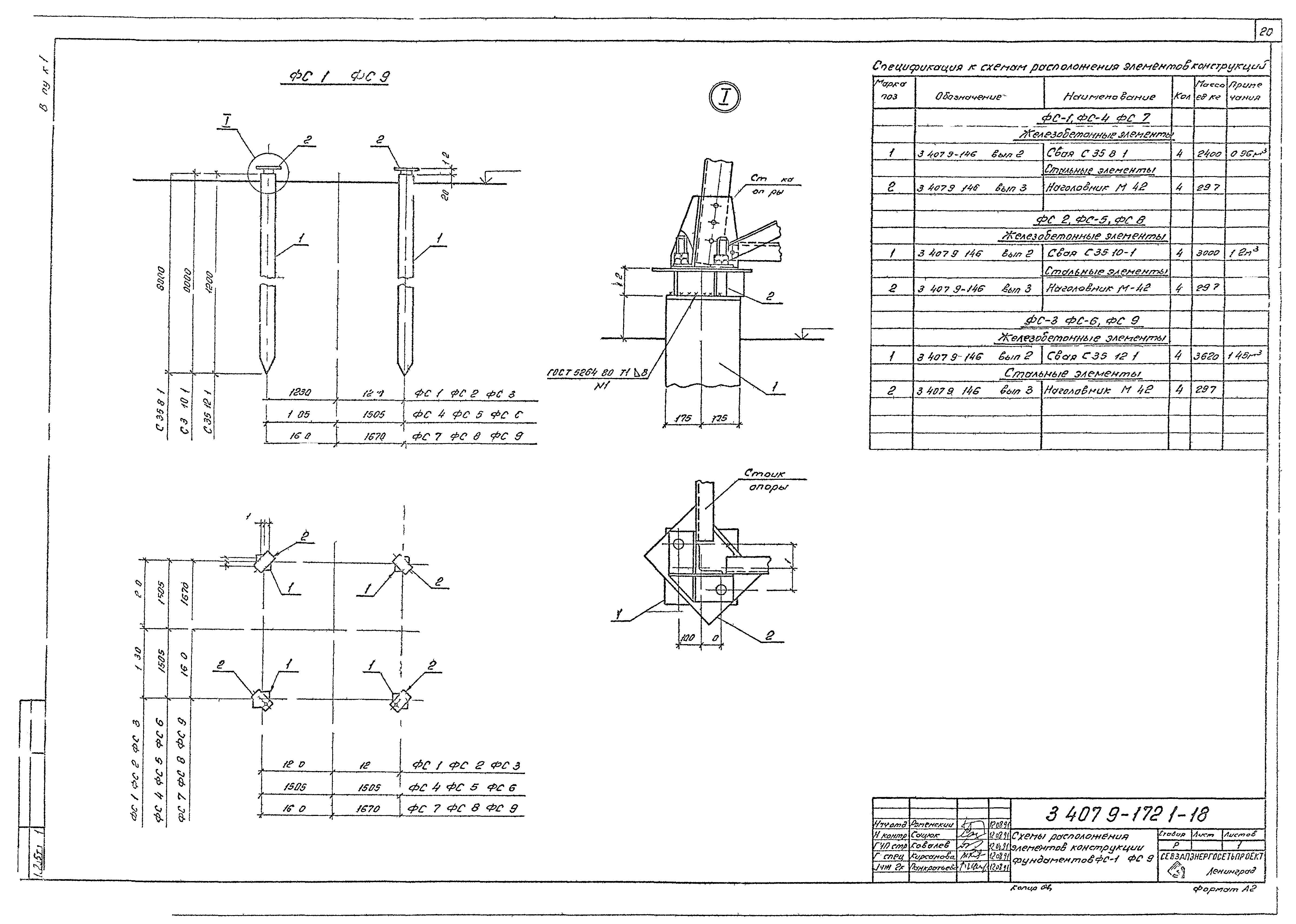 Серия 3.407.9-172