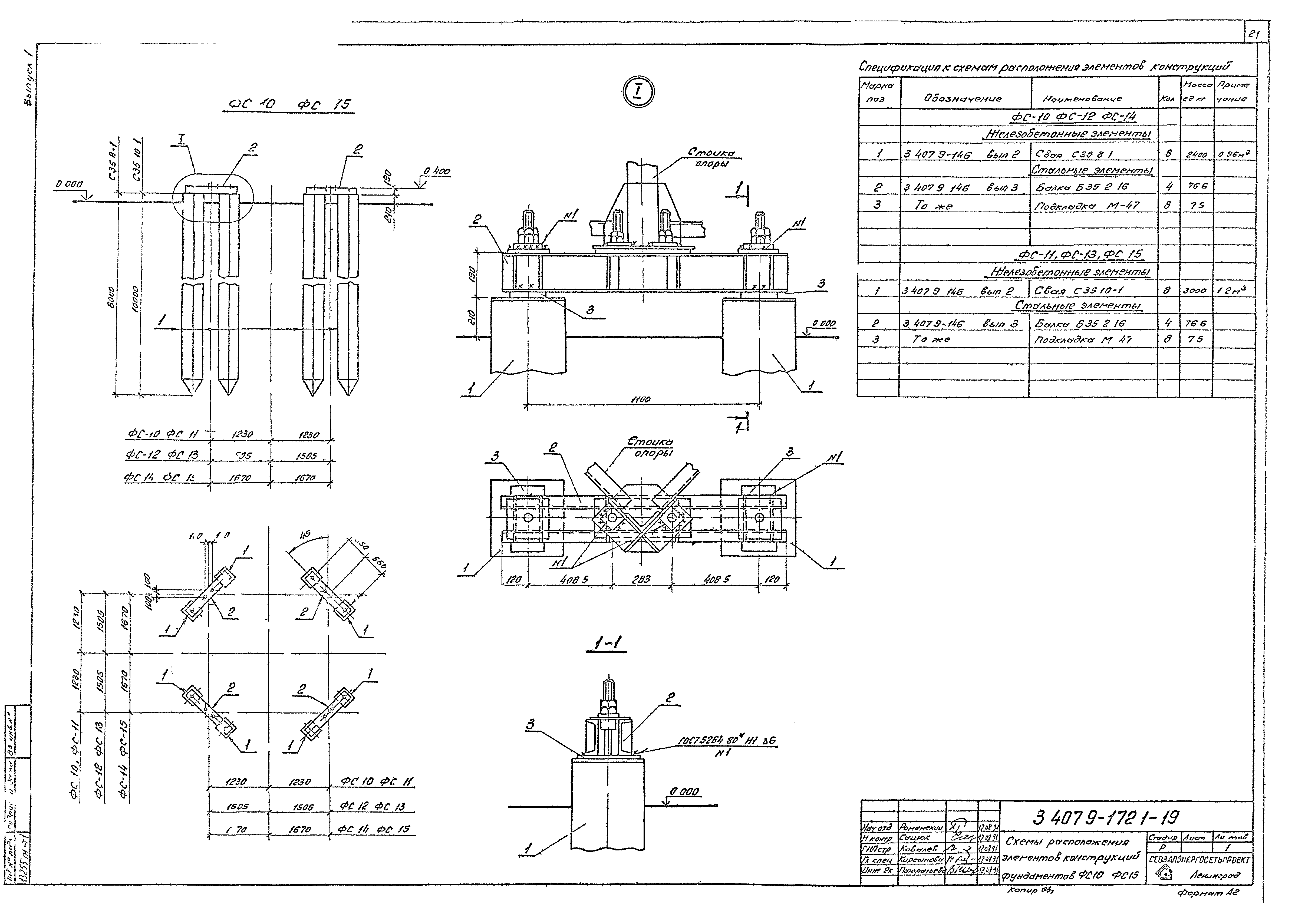 Серия 3.407.9-172