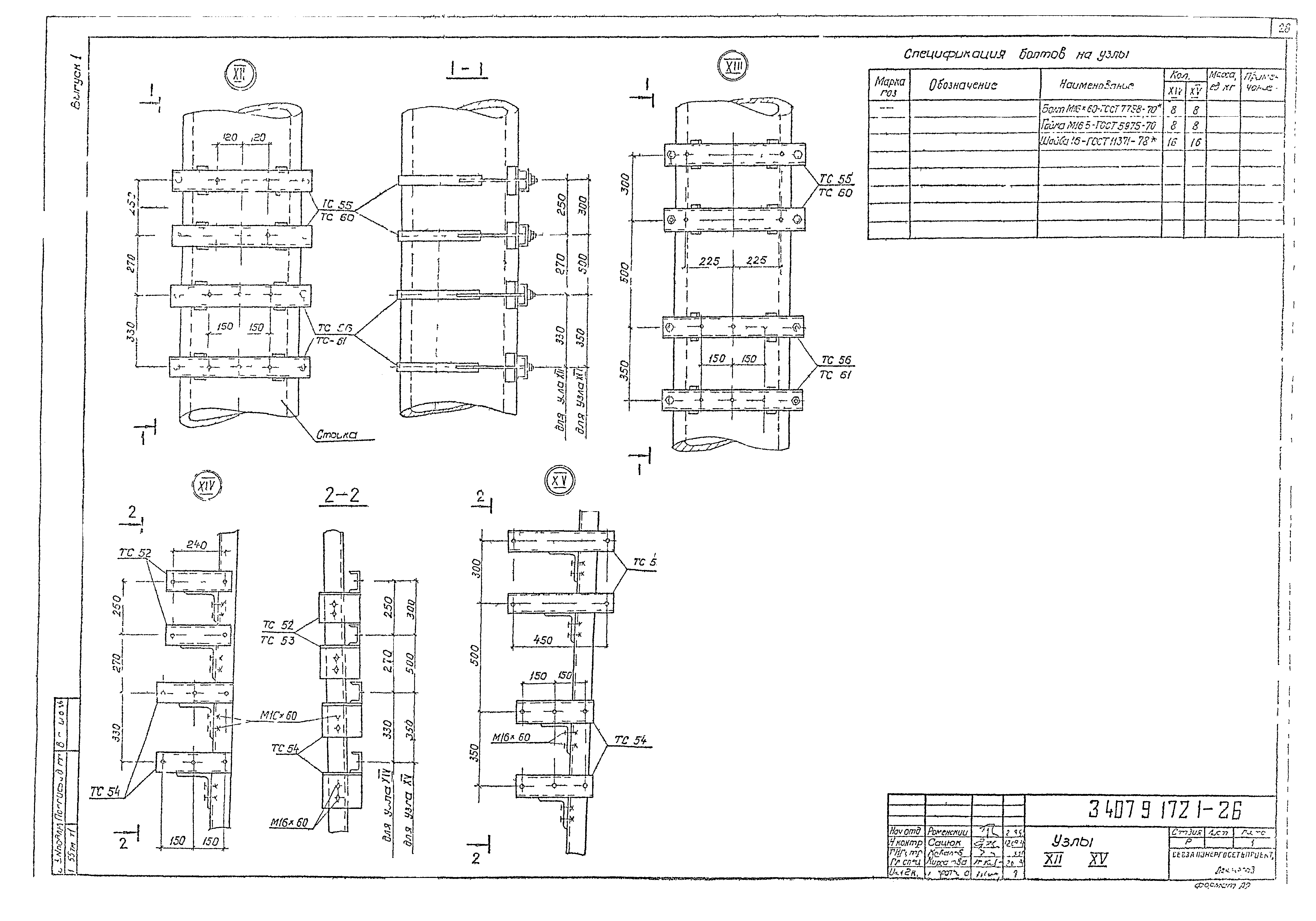 Серия 3.407.9-172