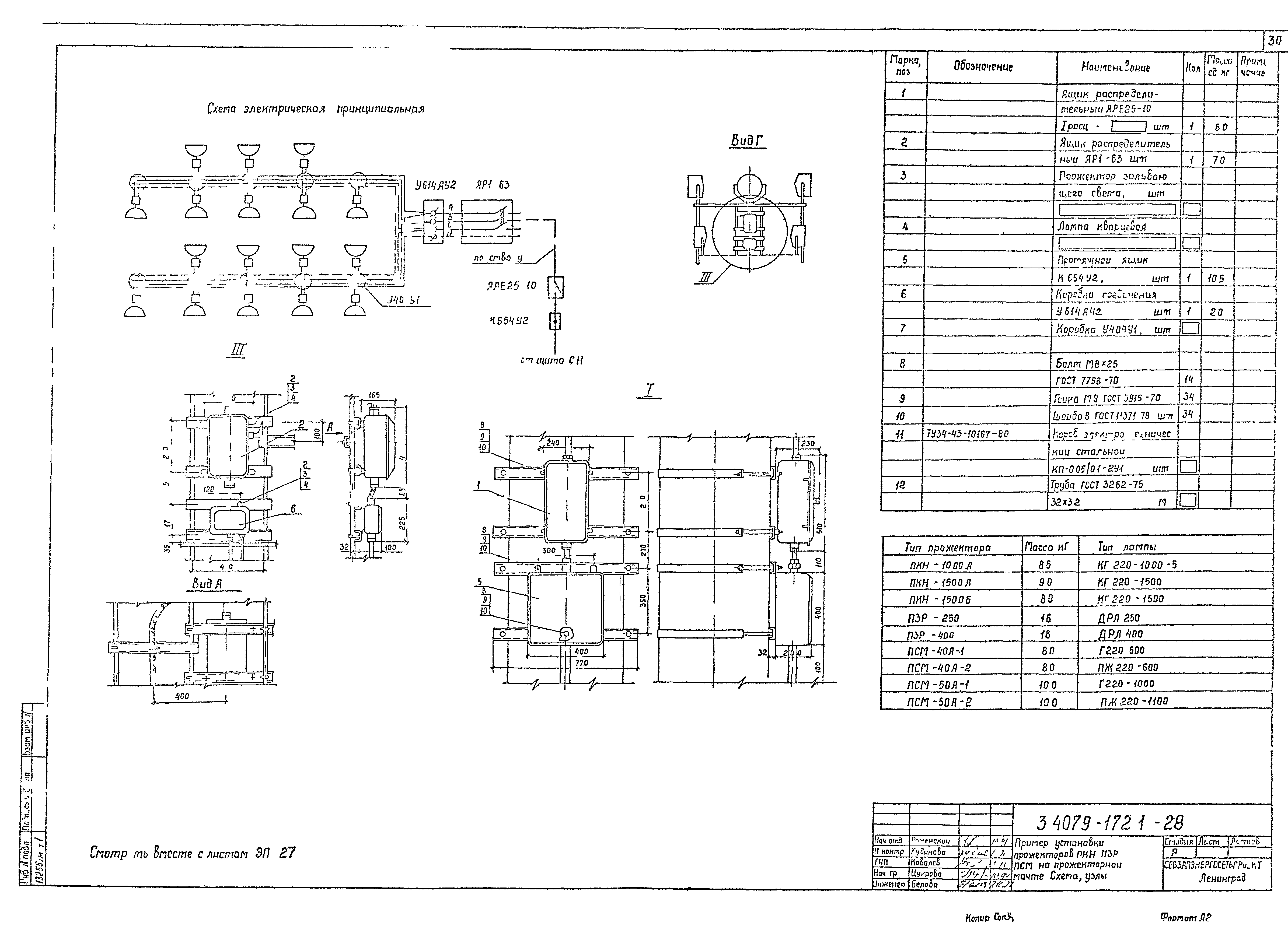 Серия 3.407.9-172