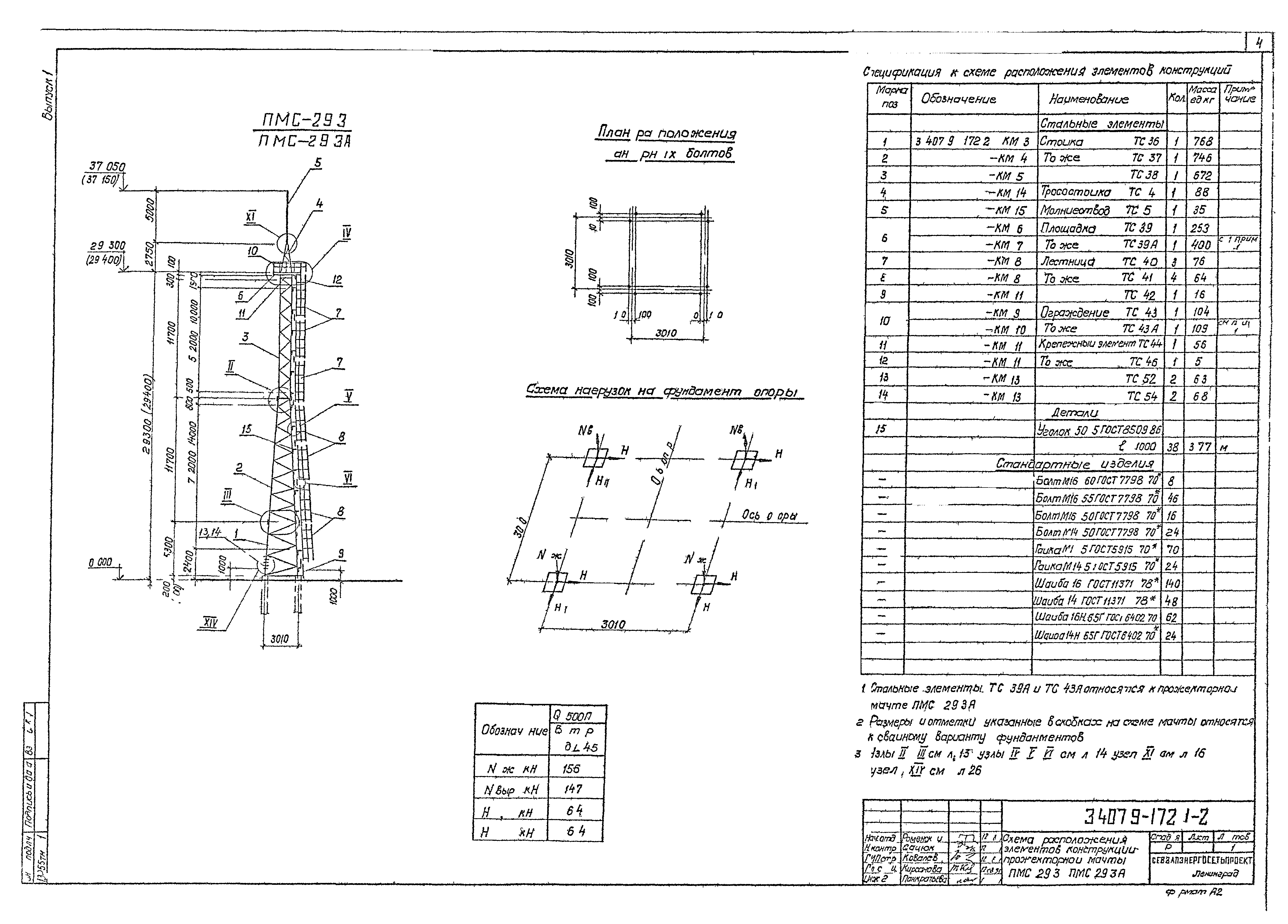 Серия 3.407.9-172