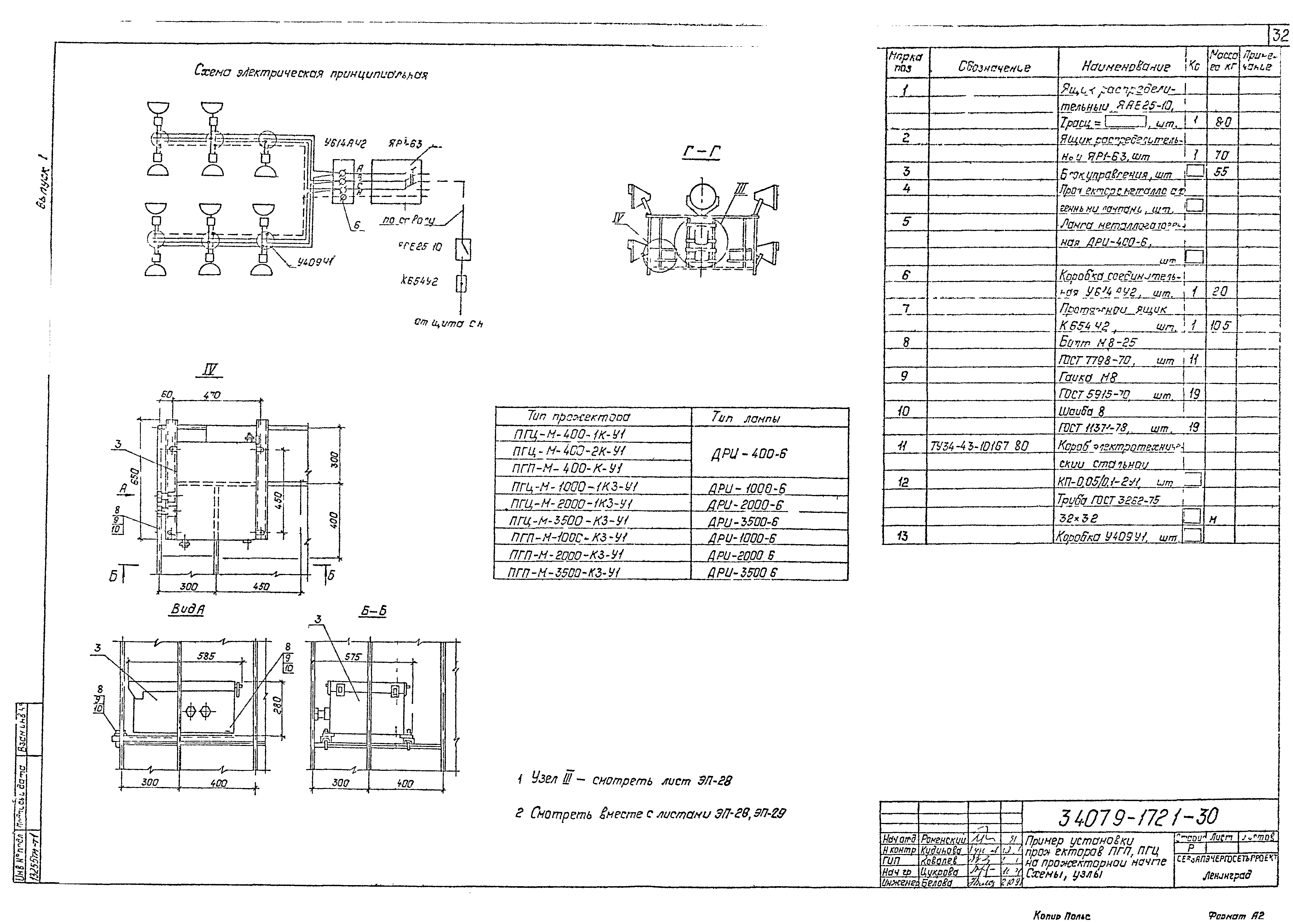 Серия 3.407.9-172