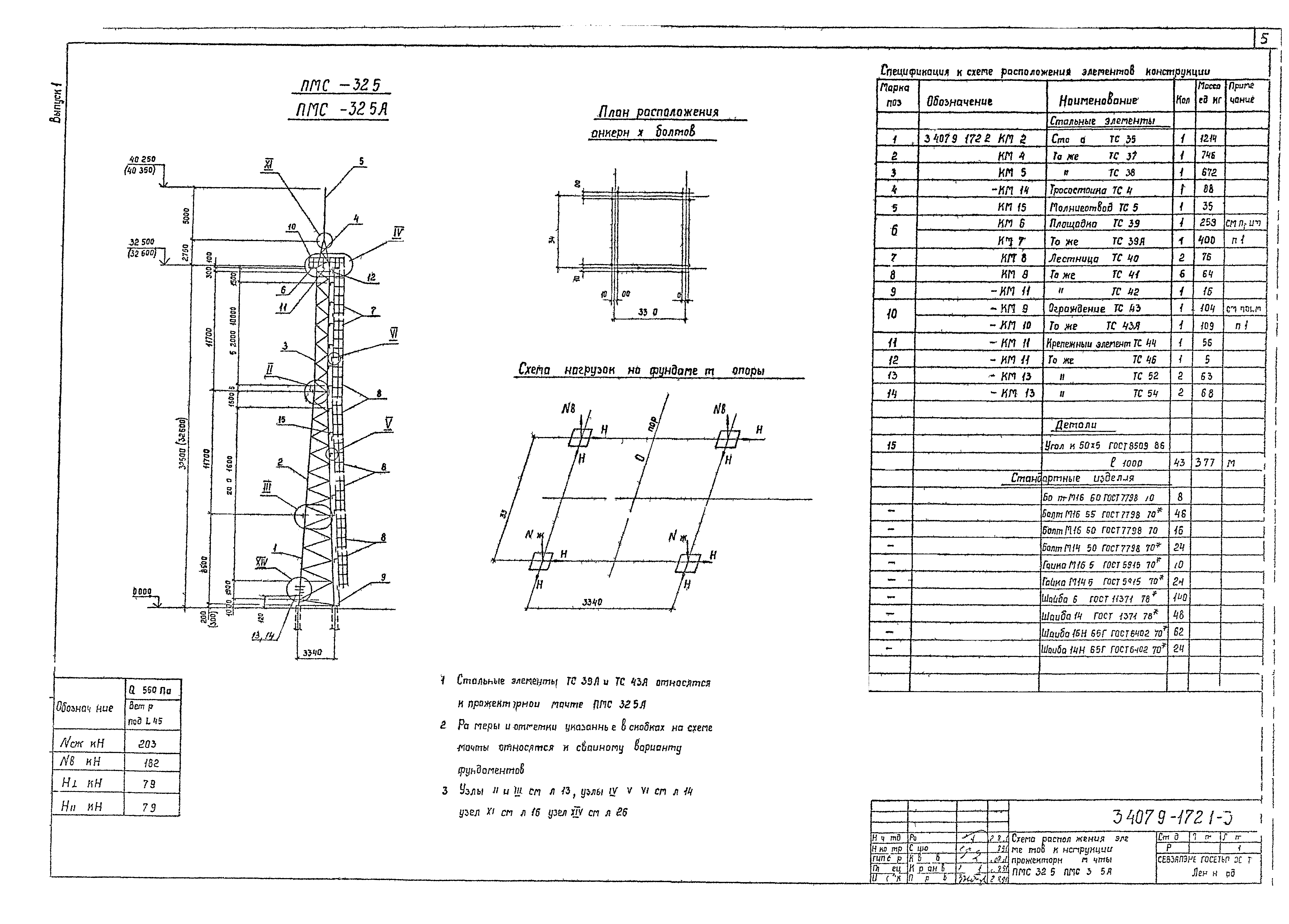 Серия 3.407.9-172