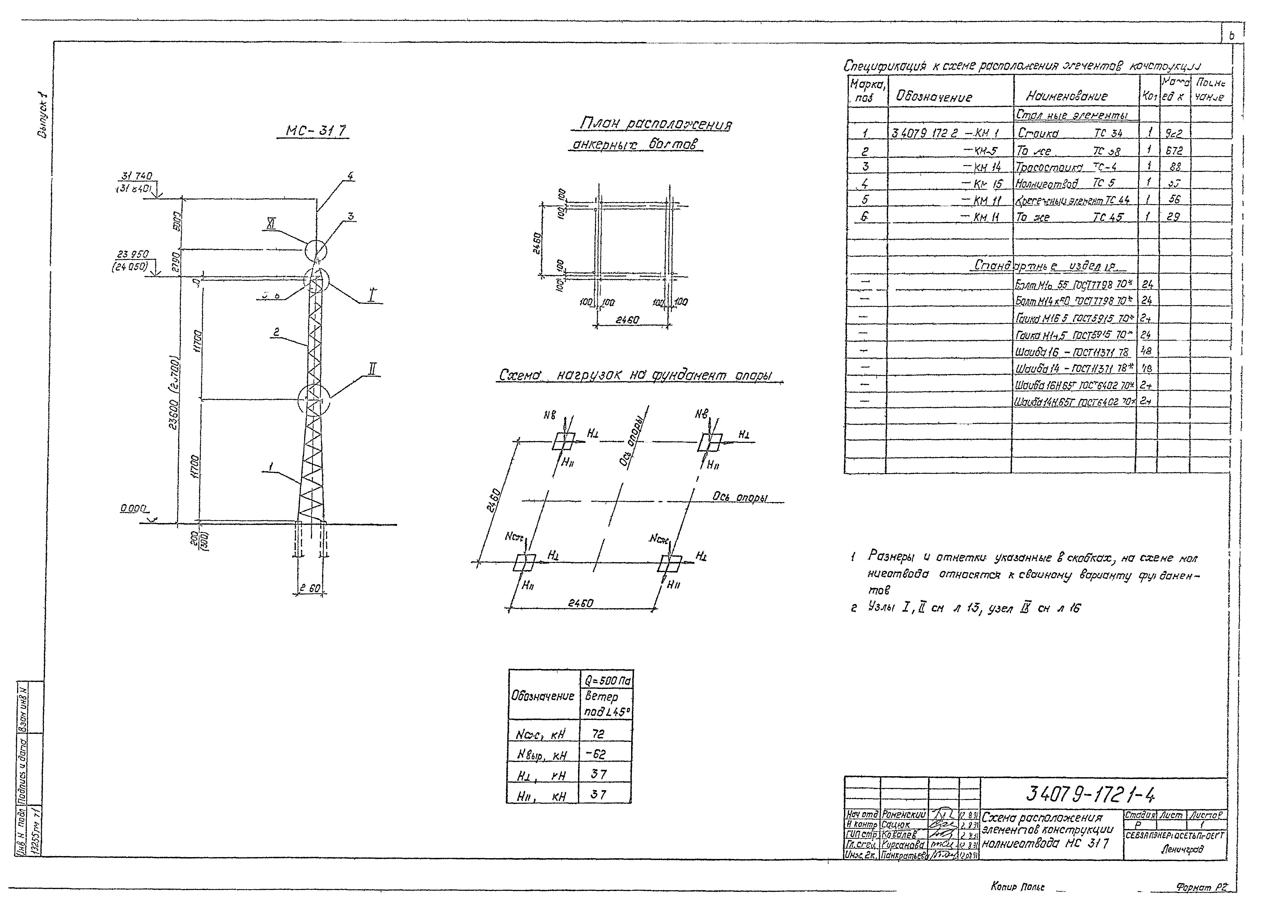 Серия 3.407.9-172