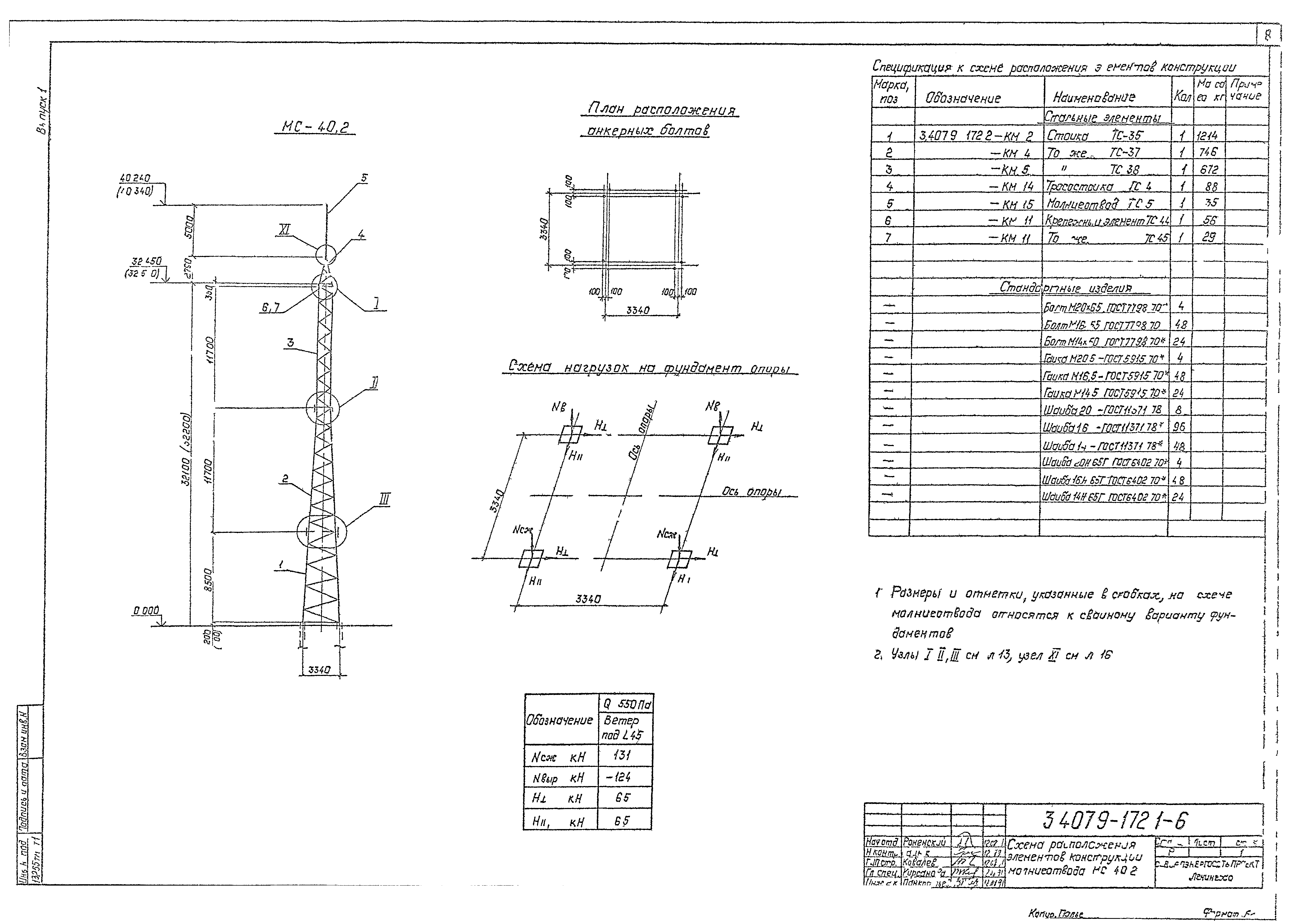 Серия 3.407.9-172