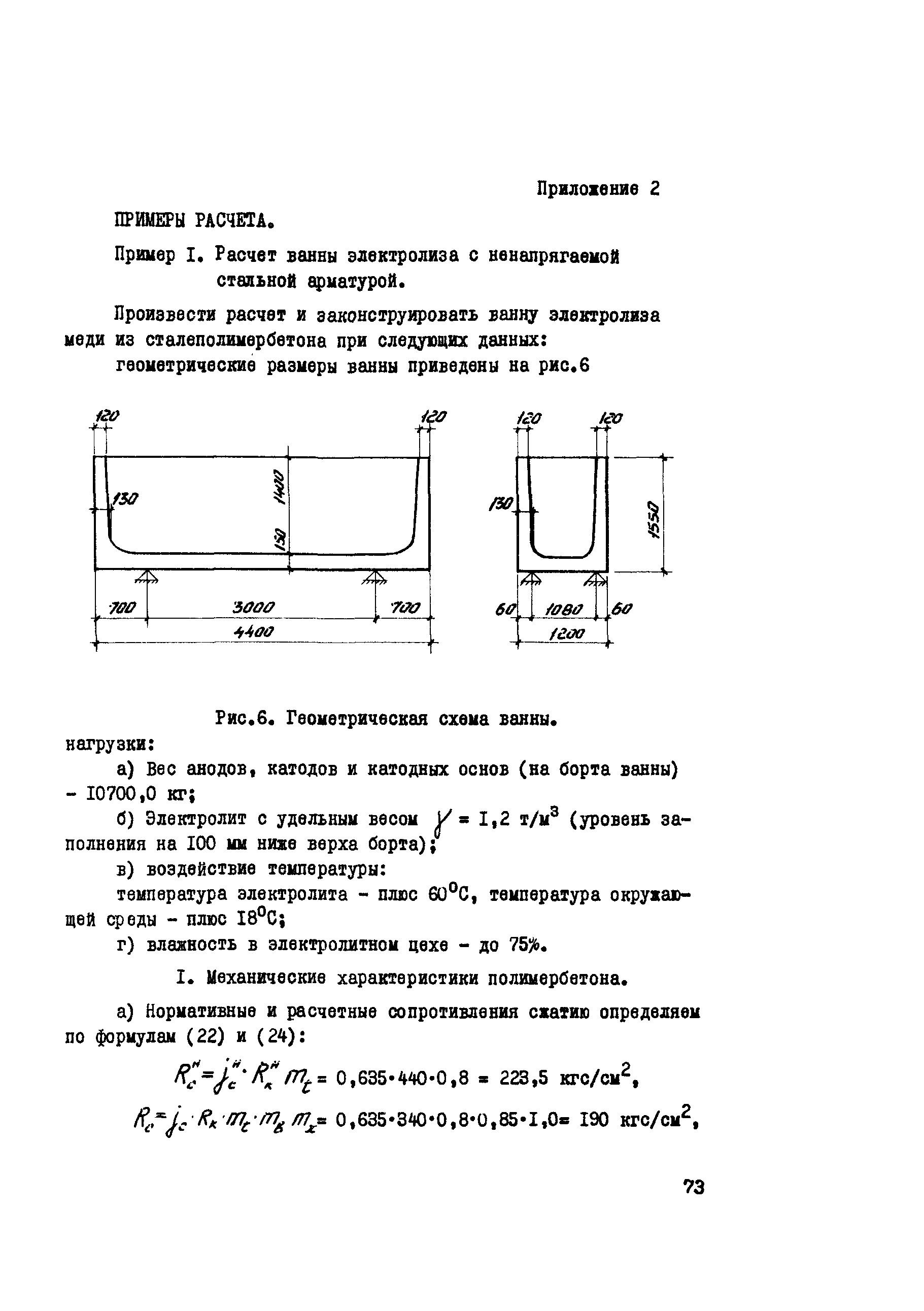 ВСН 01-78