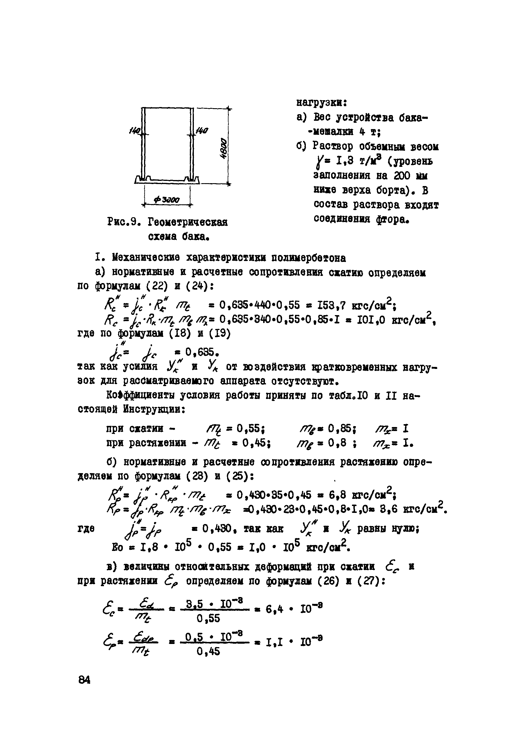 ВСН 01-78