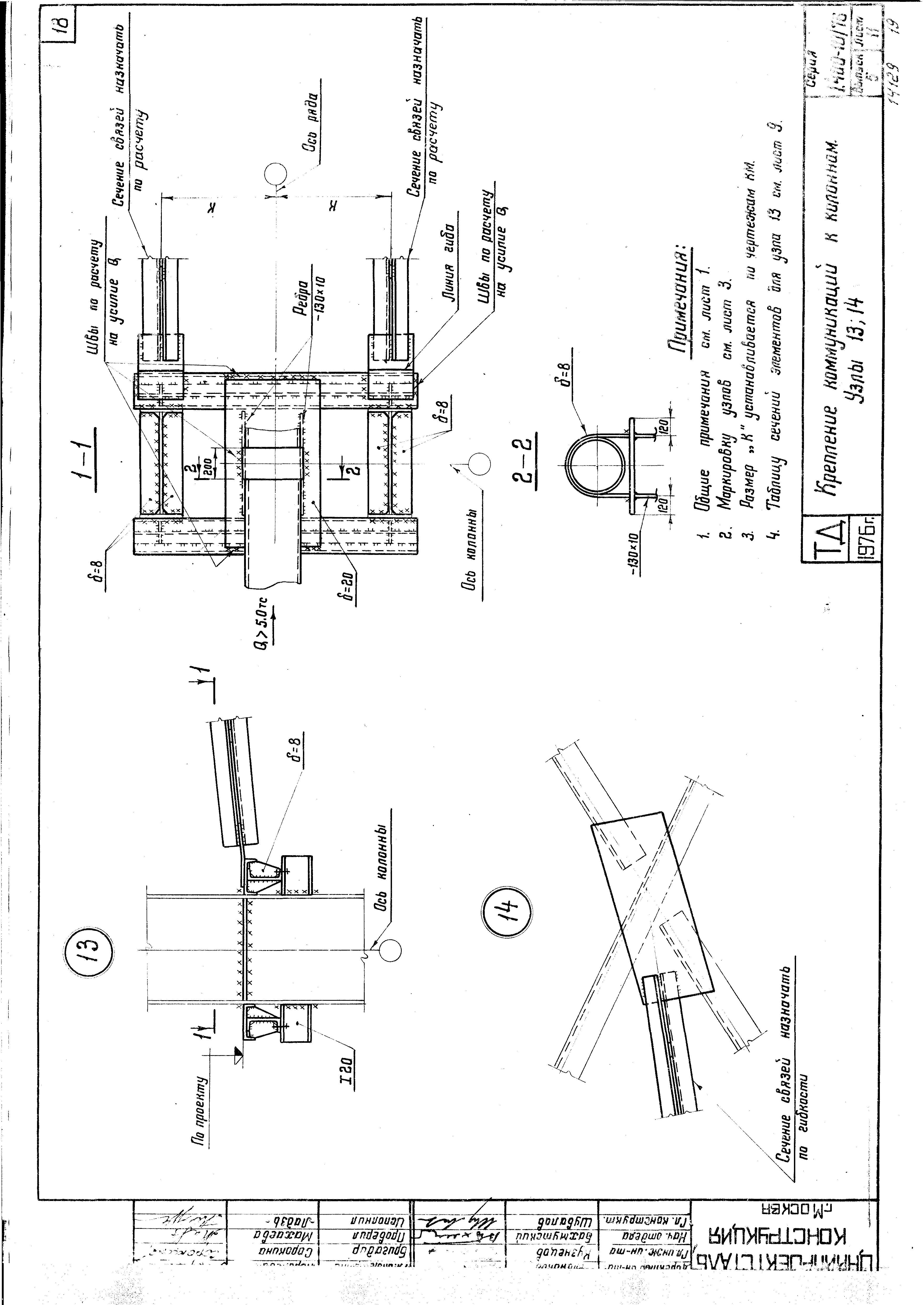 Серия 1.400-10/76