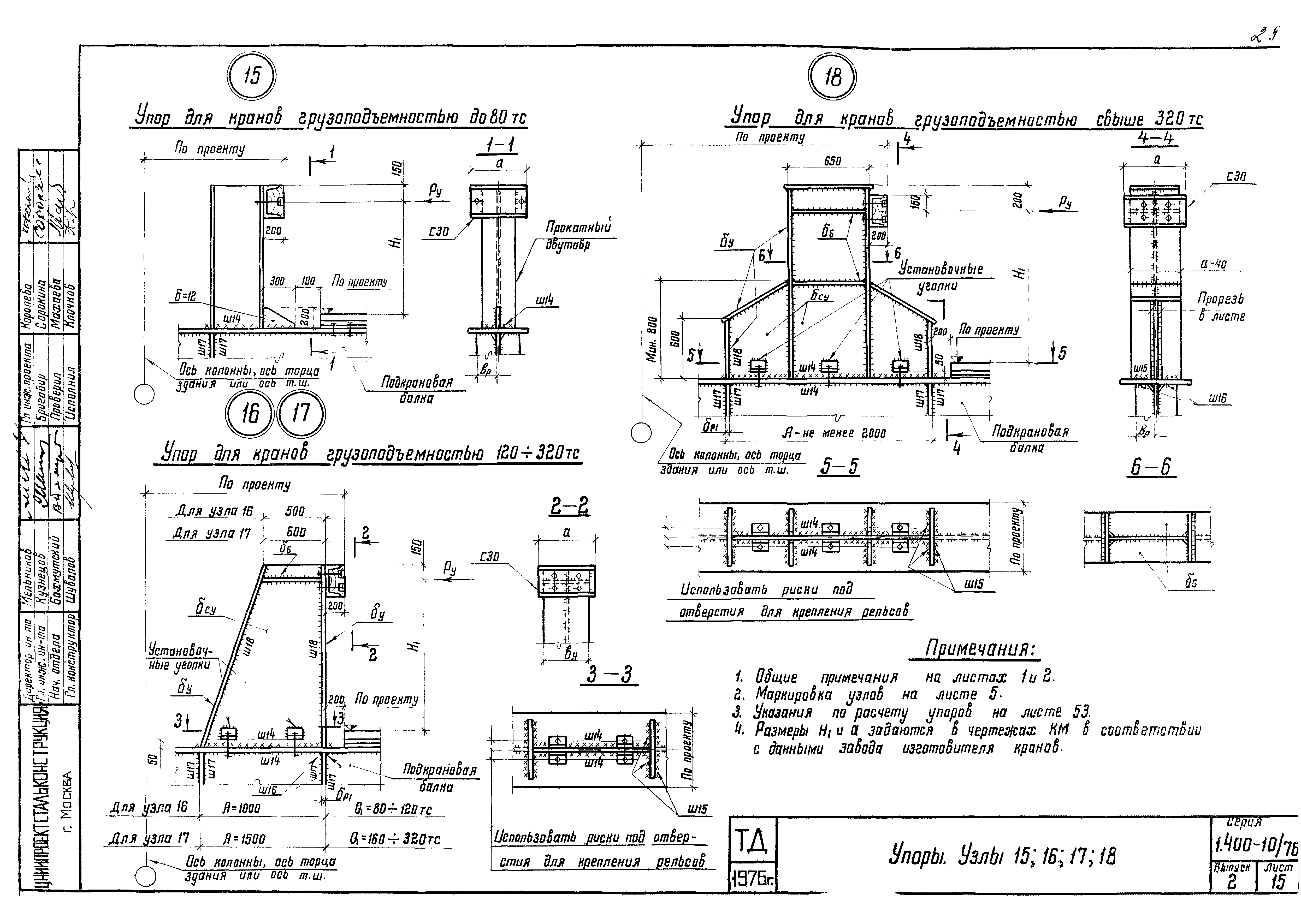 Серия 1.400-10/76