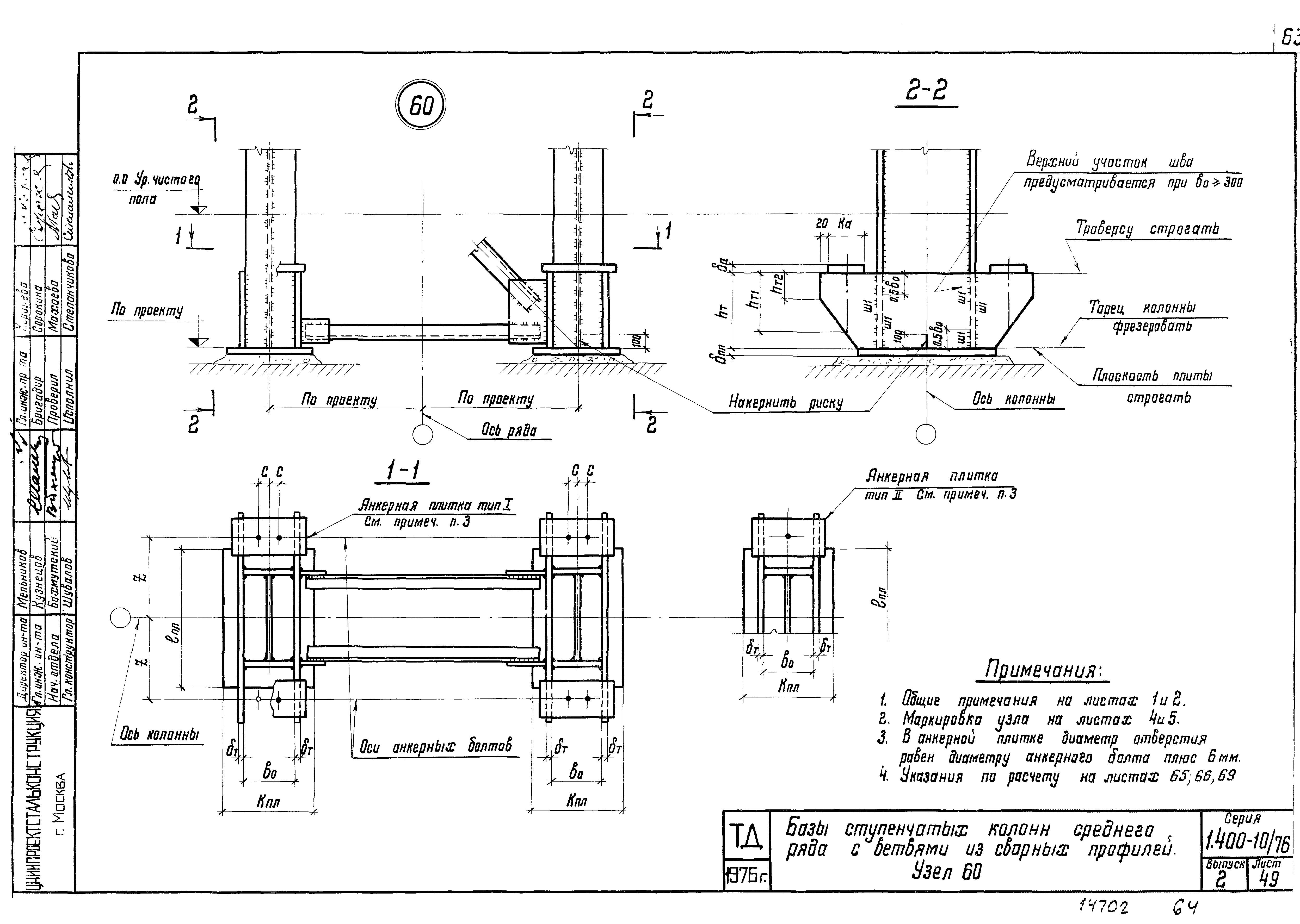 Серия 1.400-10/76