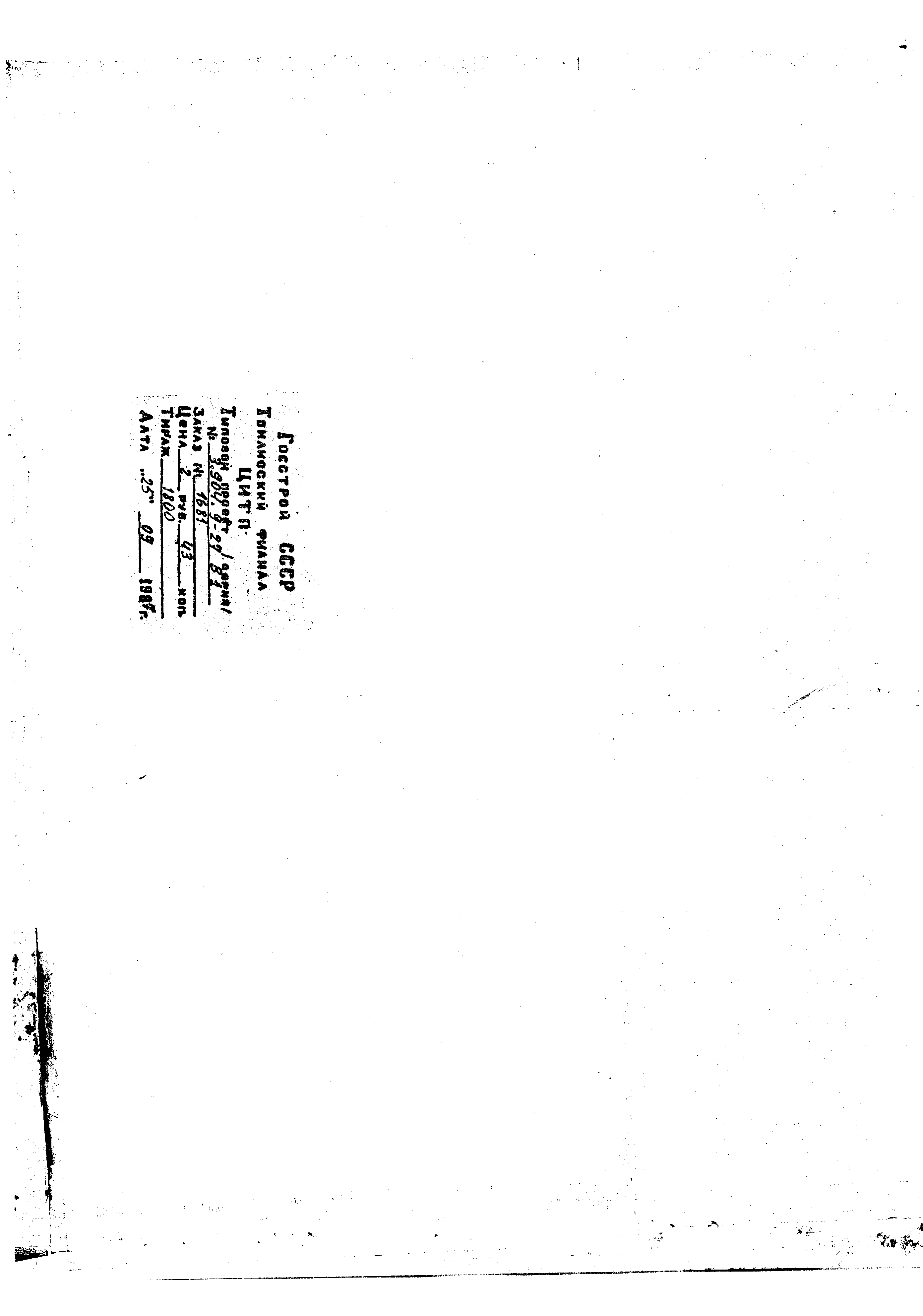 Серия 3.904.9-27