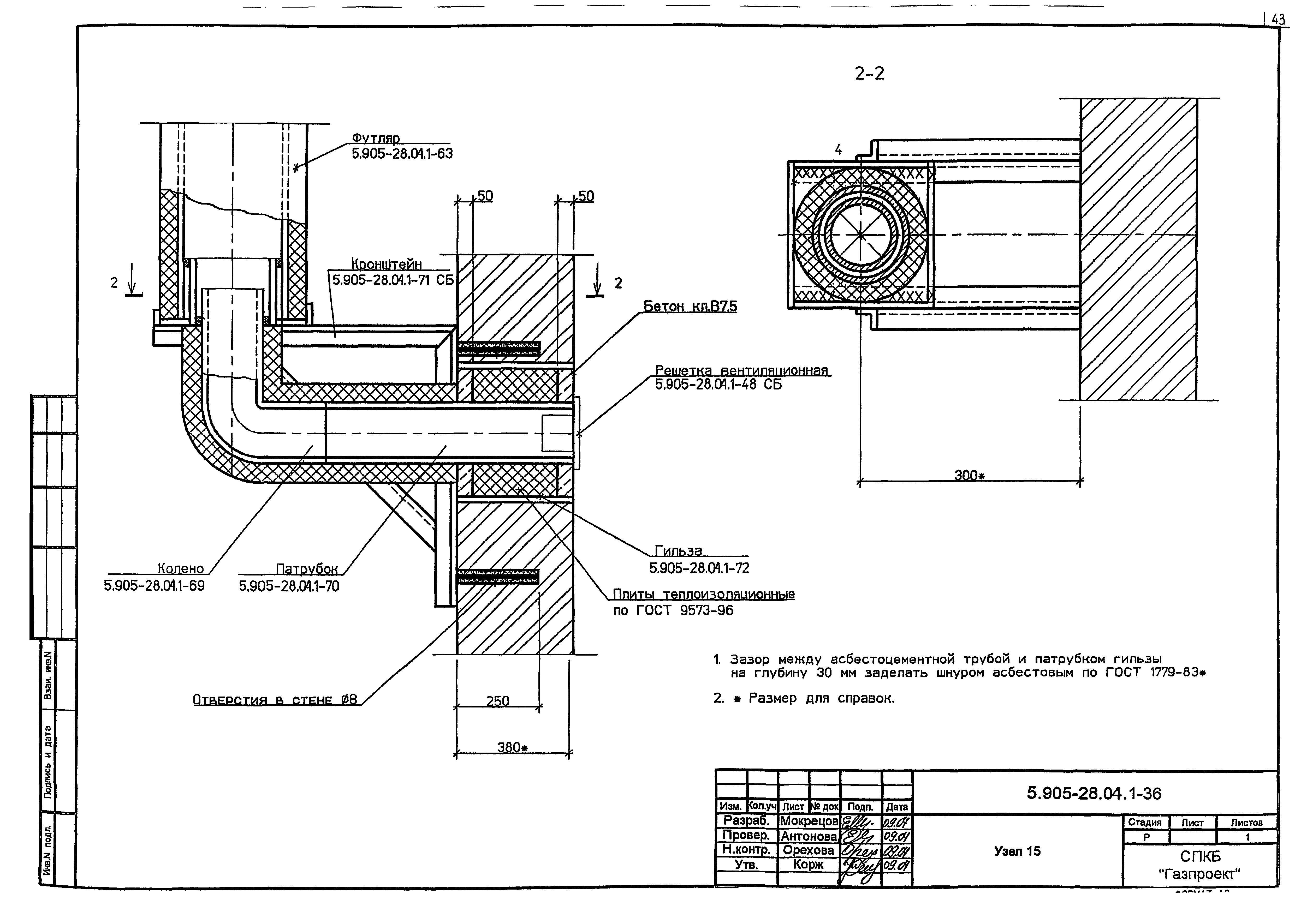 Капельник гранд лайн чертеж