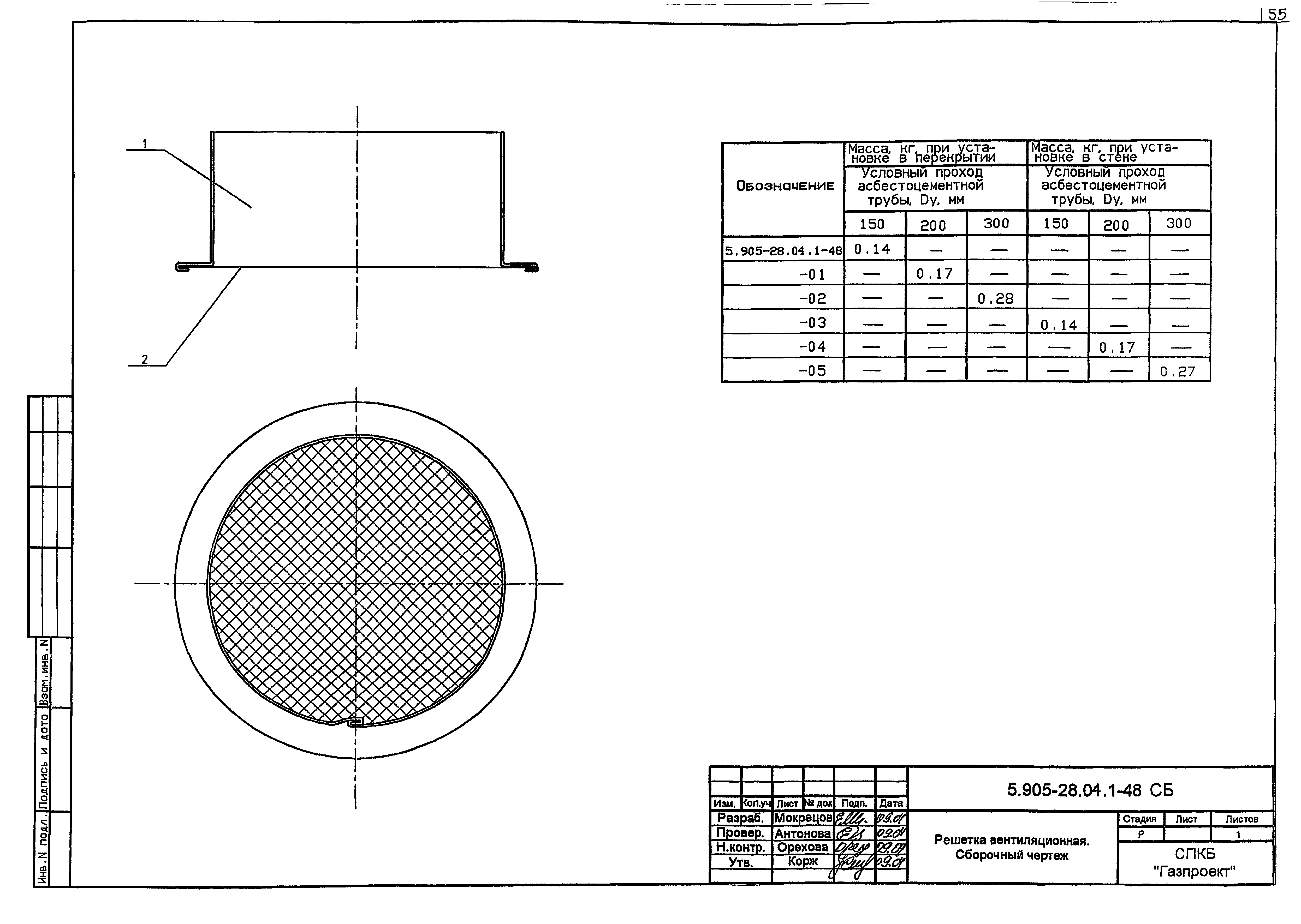 Серия 5.905-28.04