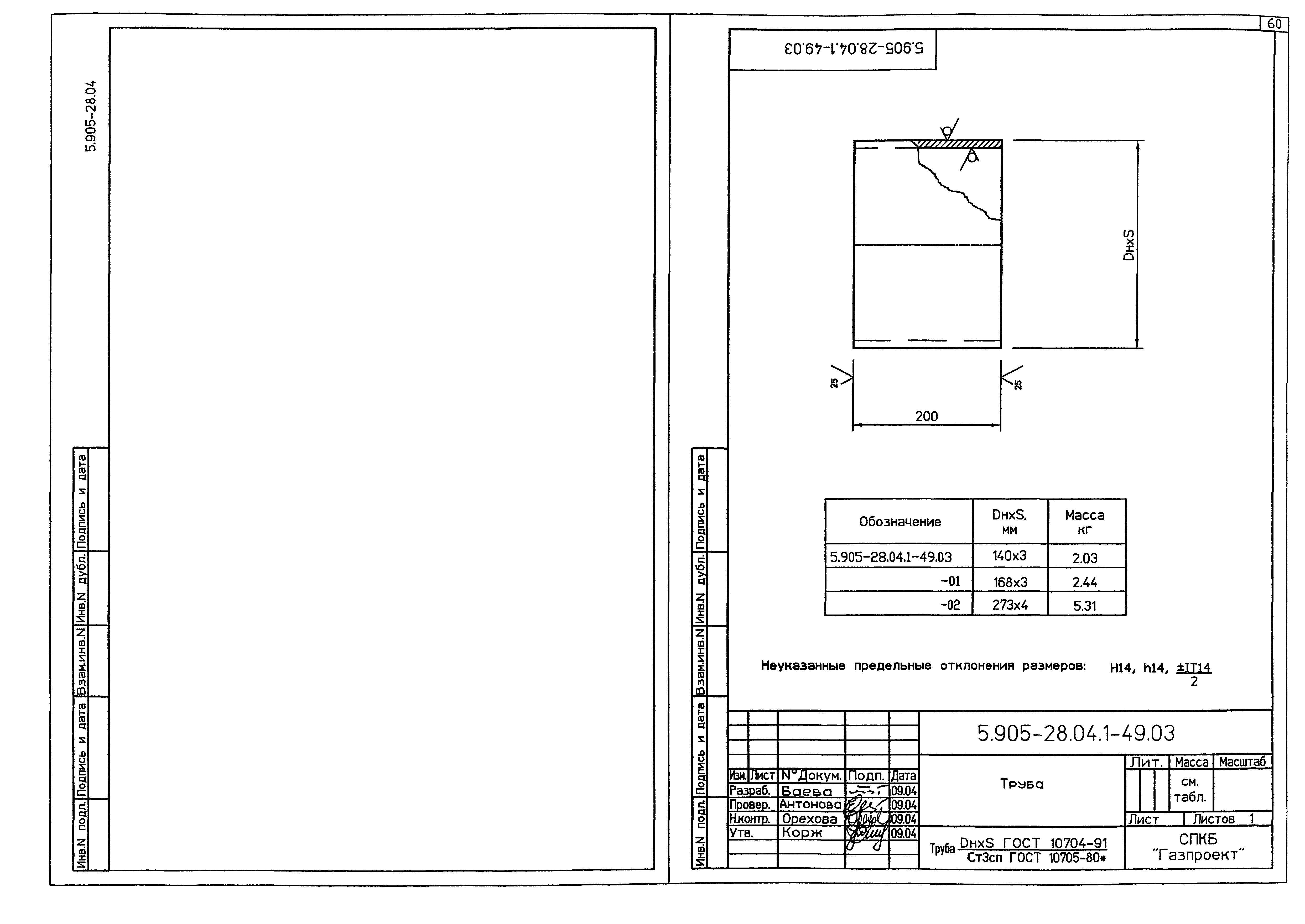 Серия 5.905-28.04