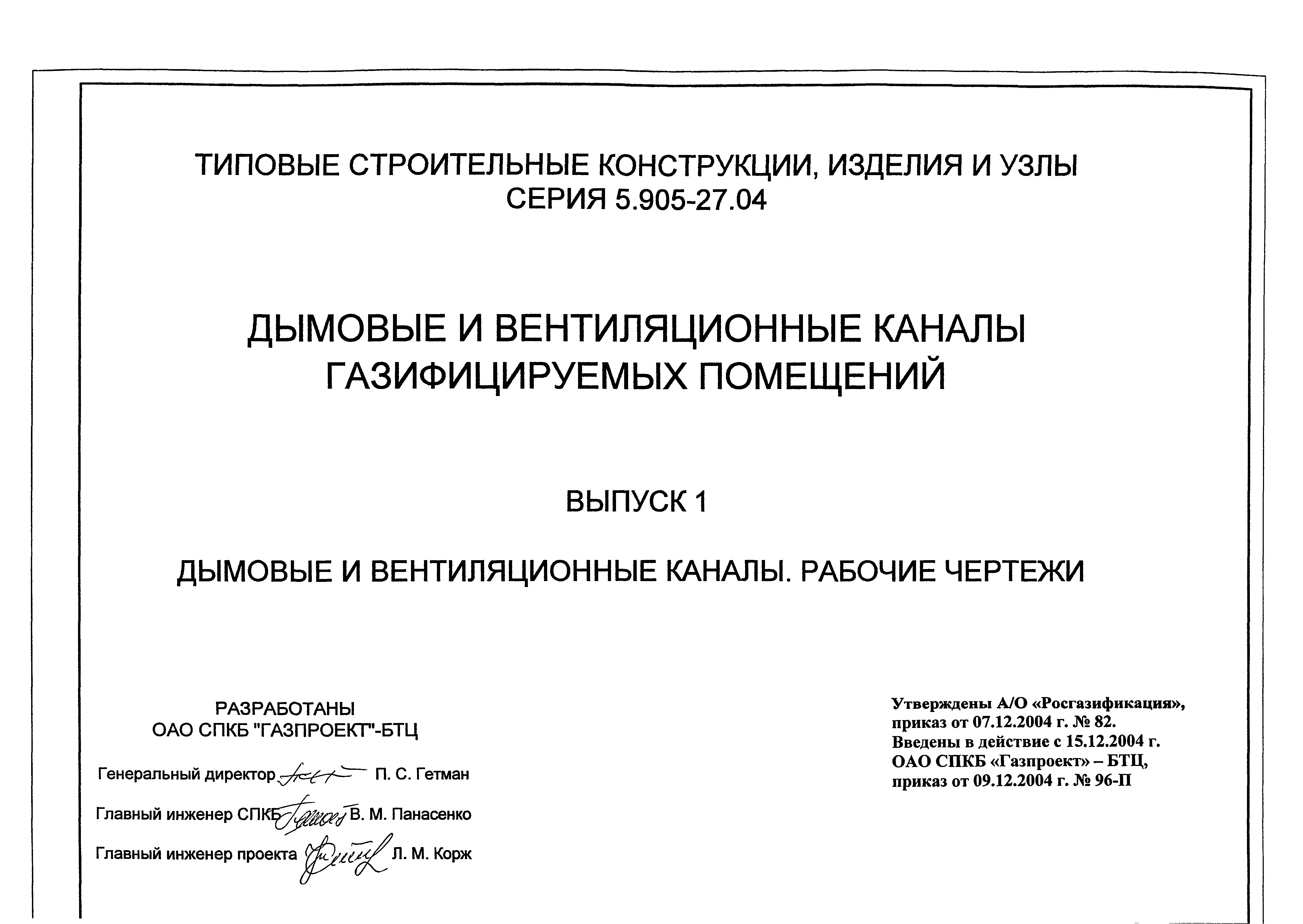 Серия 5.905-27.04