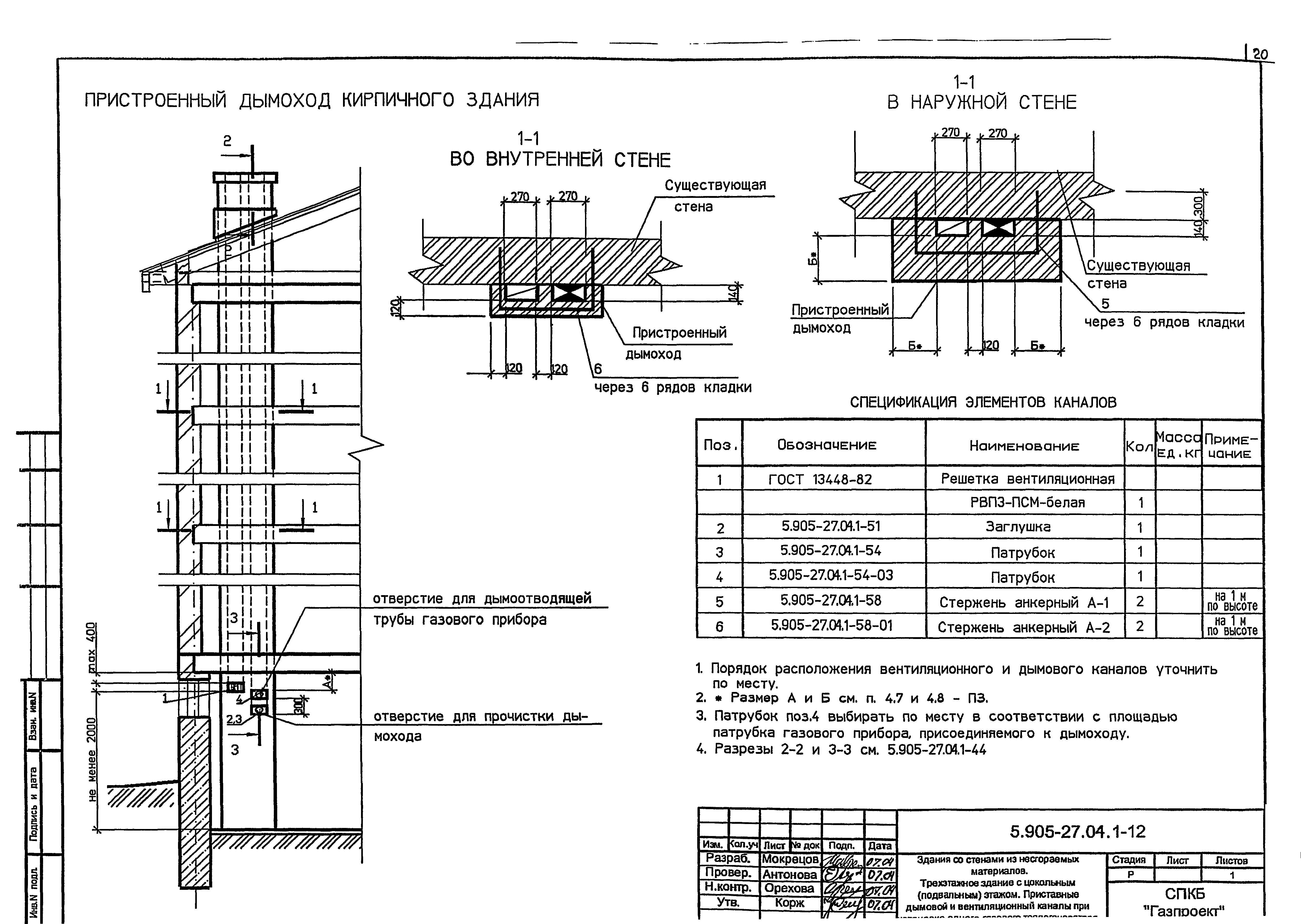 Серия 5.905-27.04