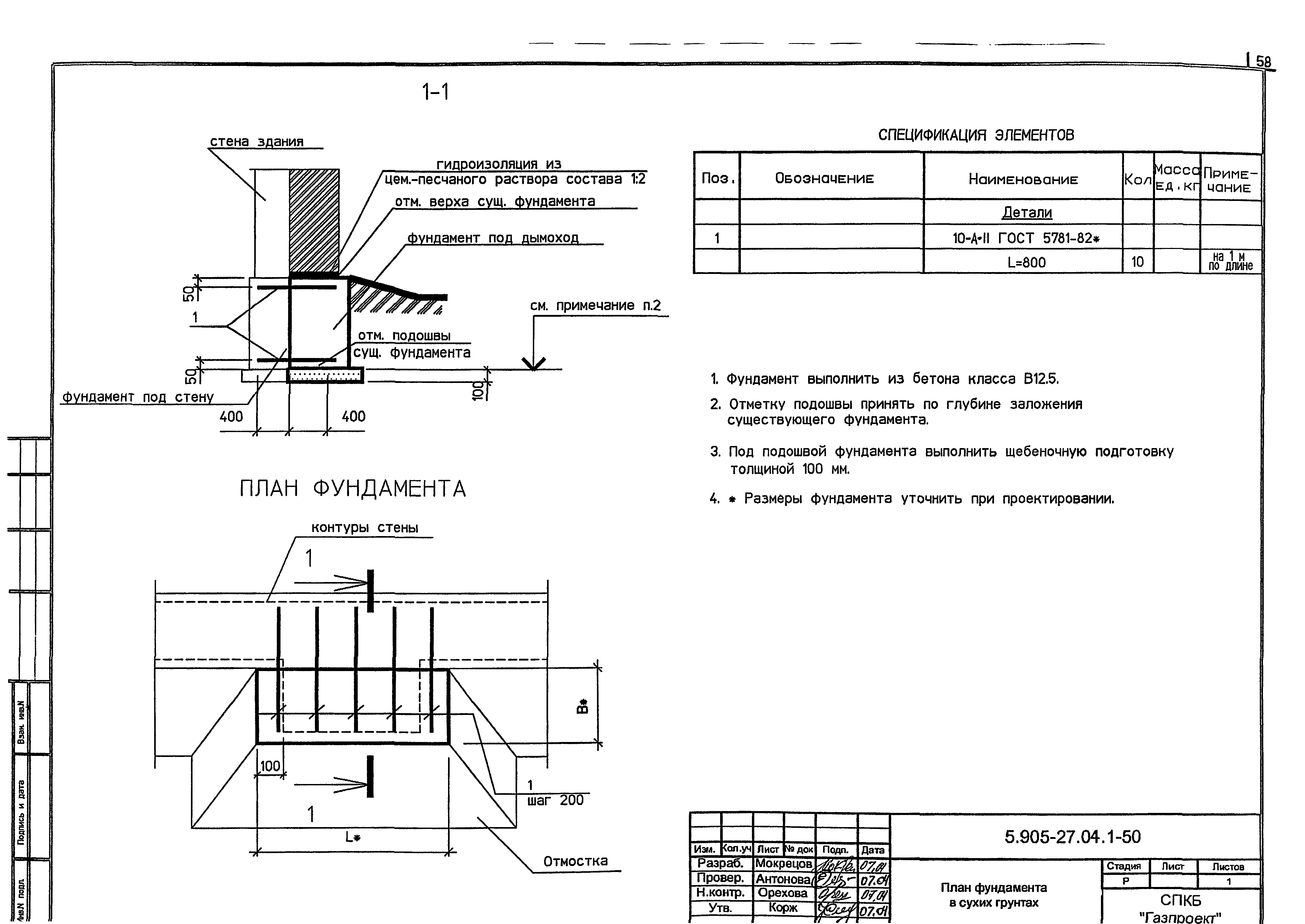 Серия 5.905-27.04