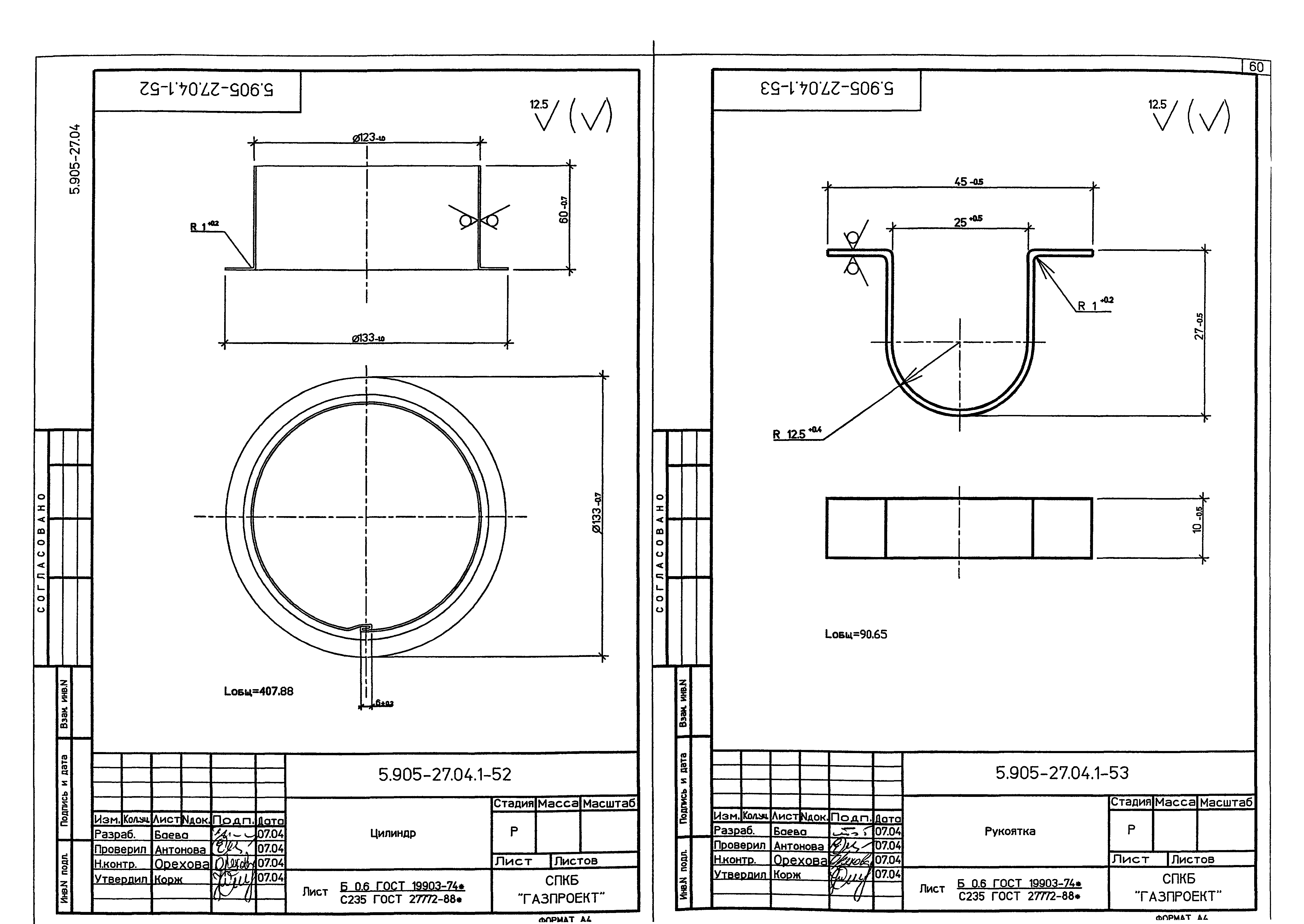 Серия 5.905-27.04