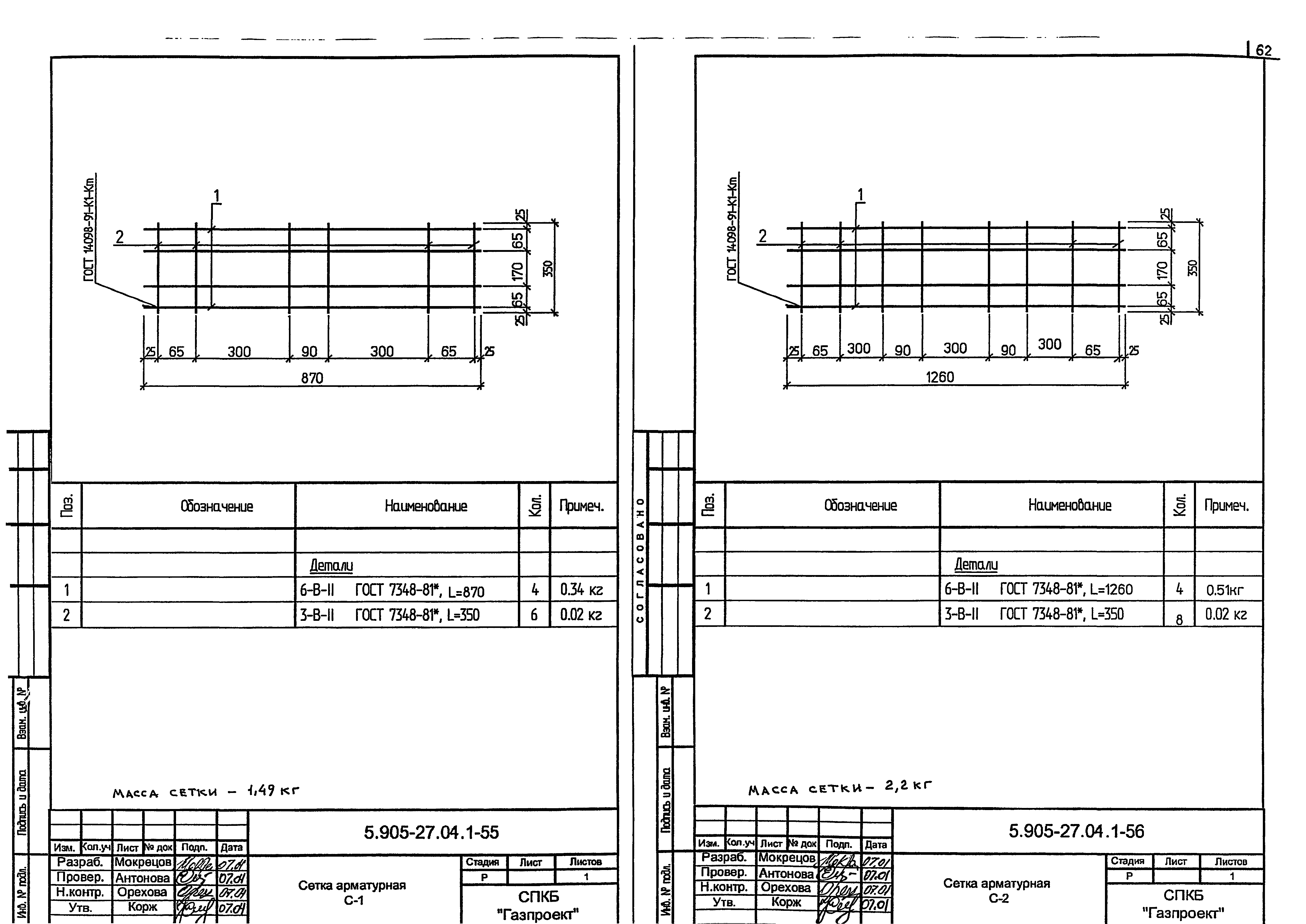 Серия 5.905-27.04
