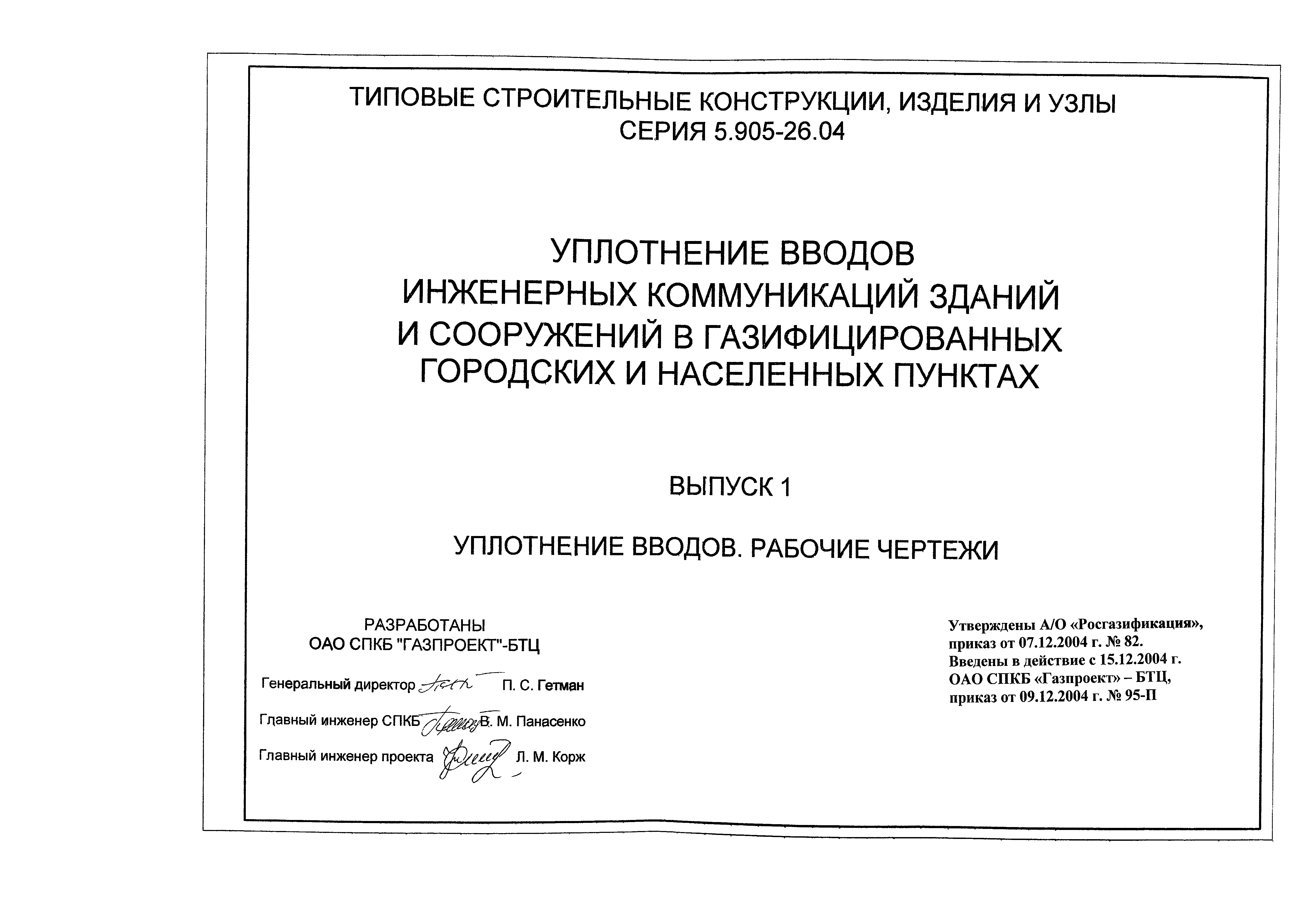 Серия 5.905-26.04