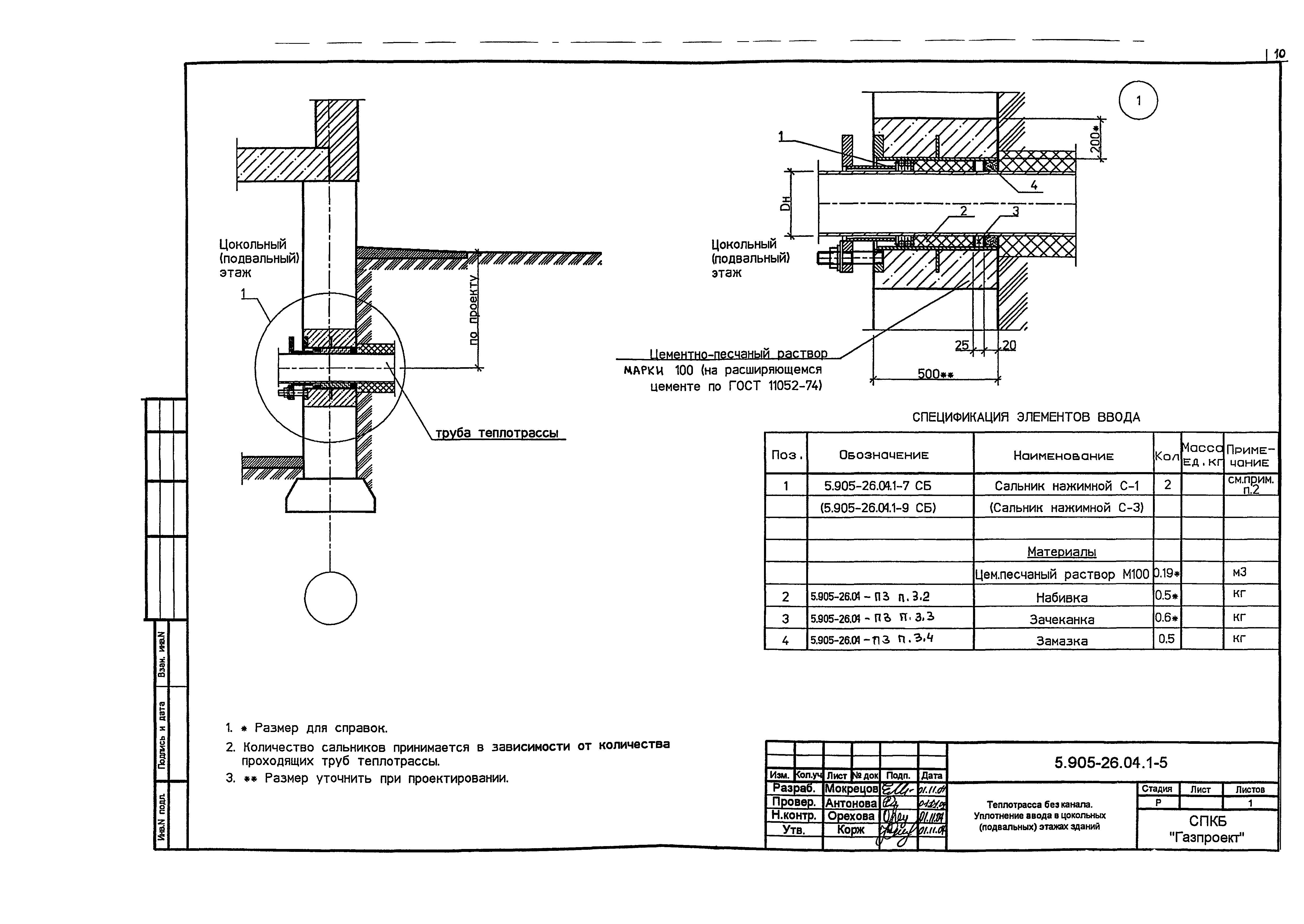 Серия 5.905-26.04