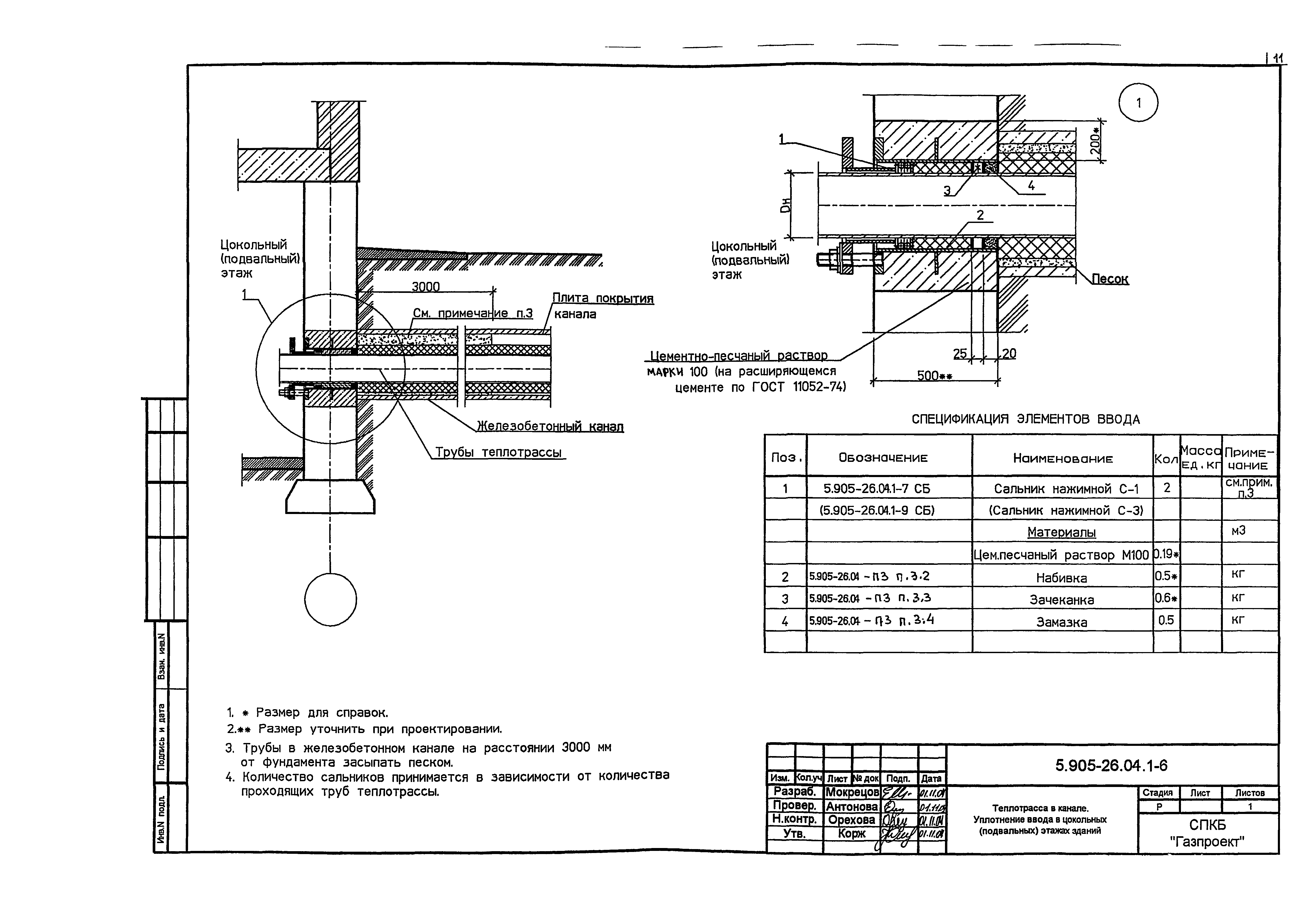 Серия 5.905-26.04