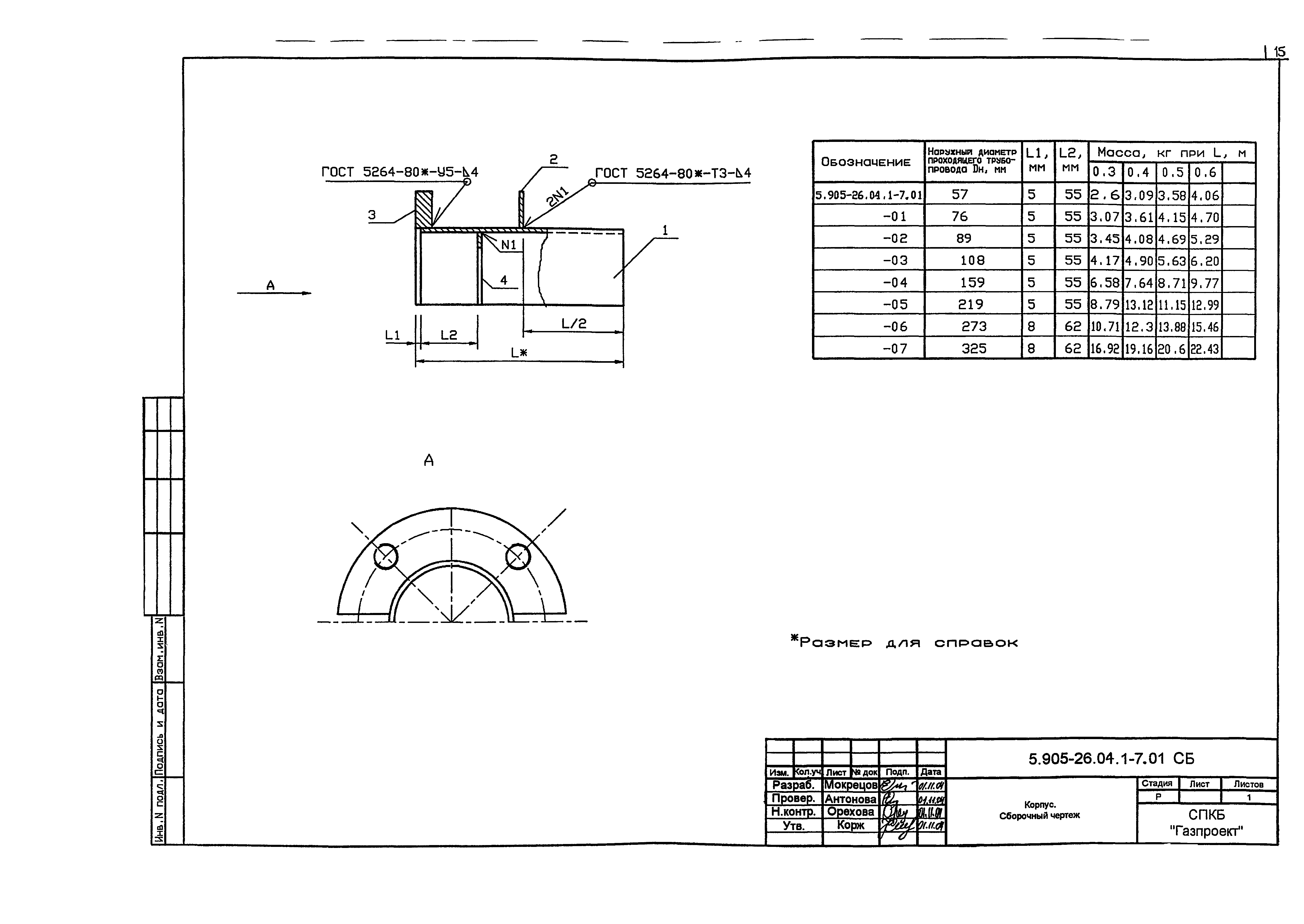 Серия 5.905-26.04