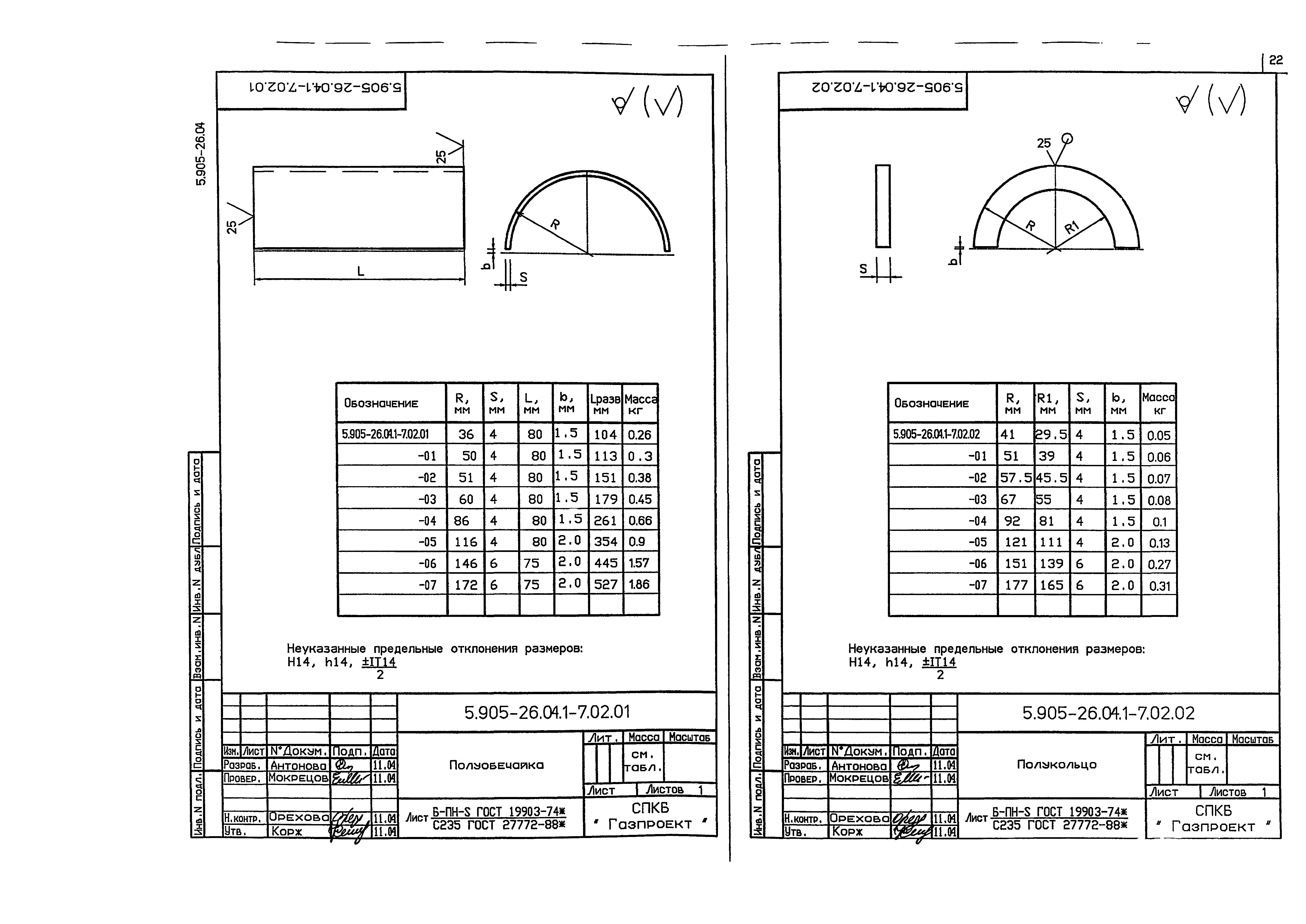 Серия 5.905-26.04
