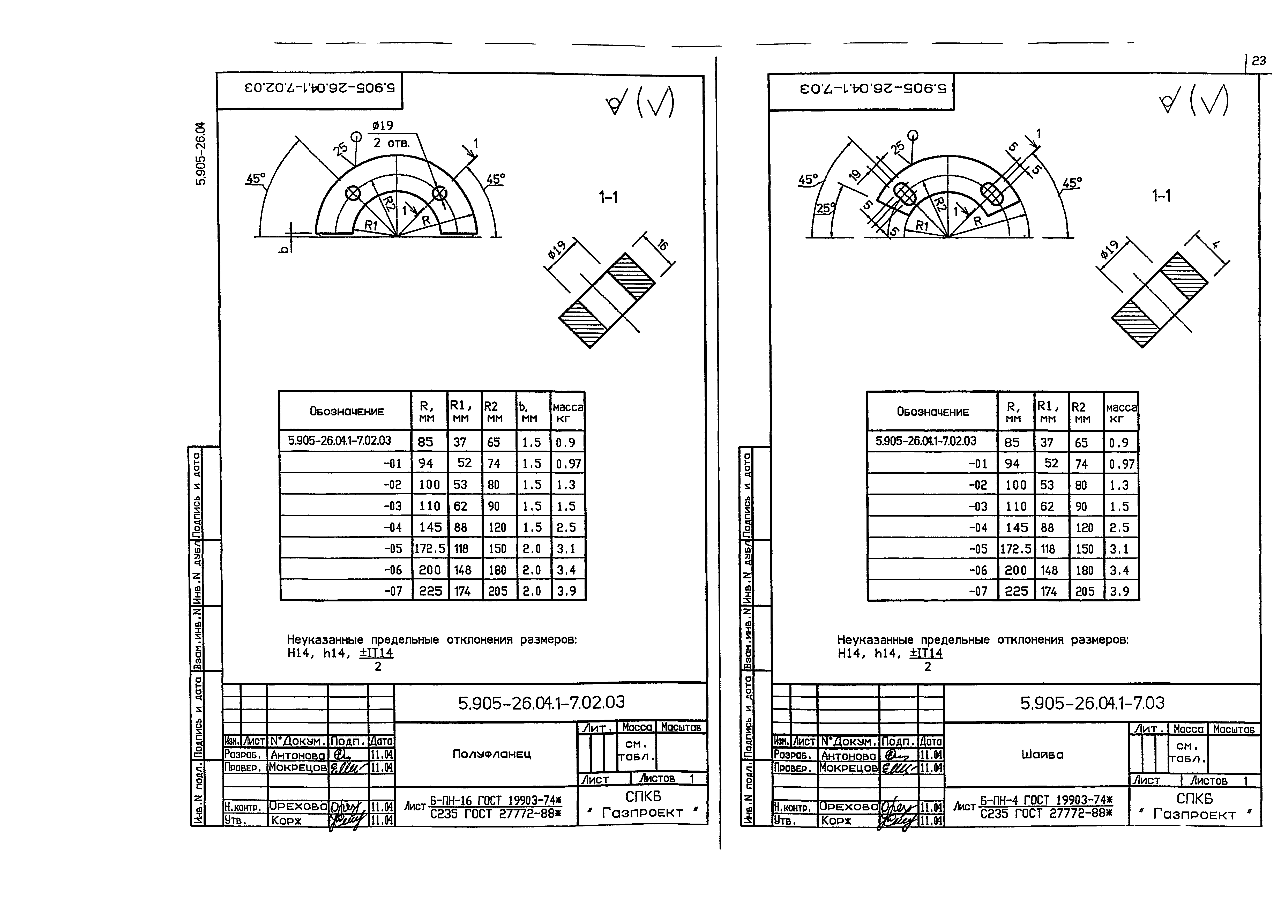 Серия 5.905-26.04