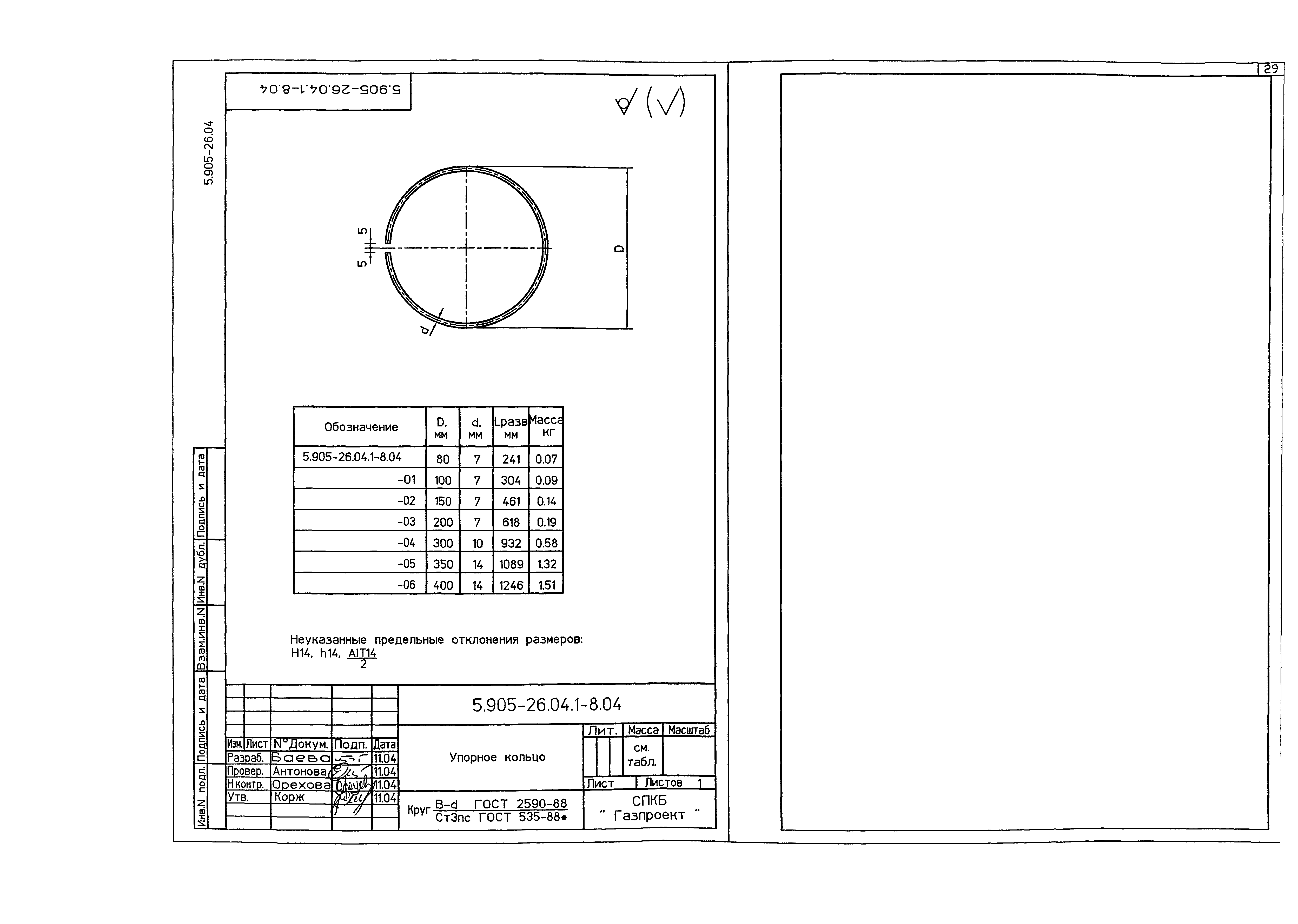 Серия 5.905-26.04