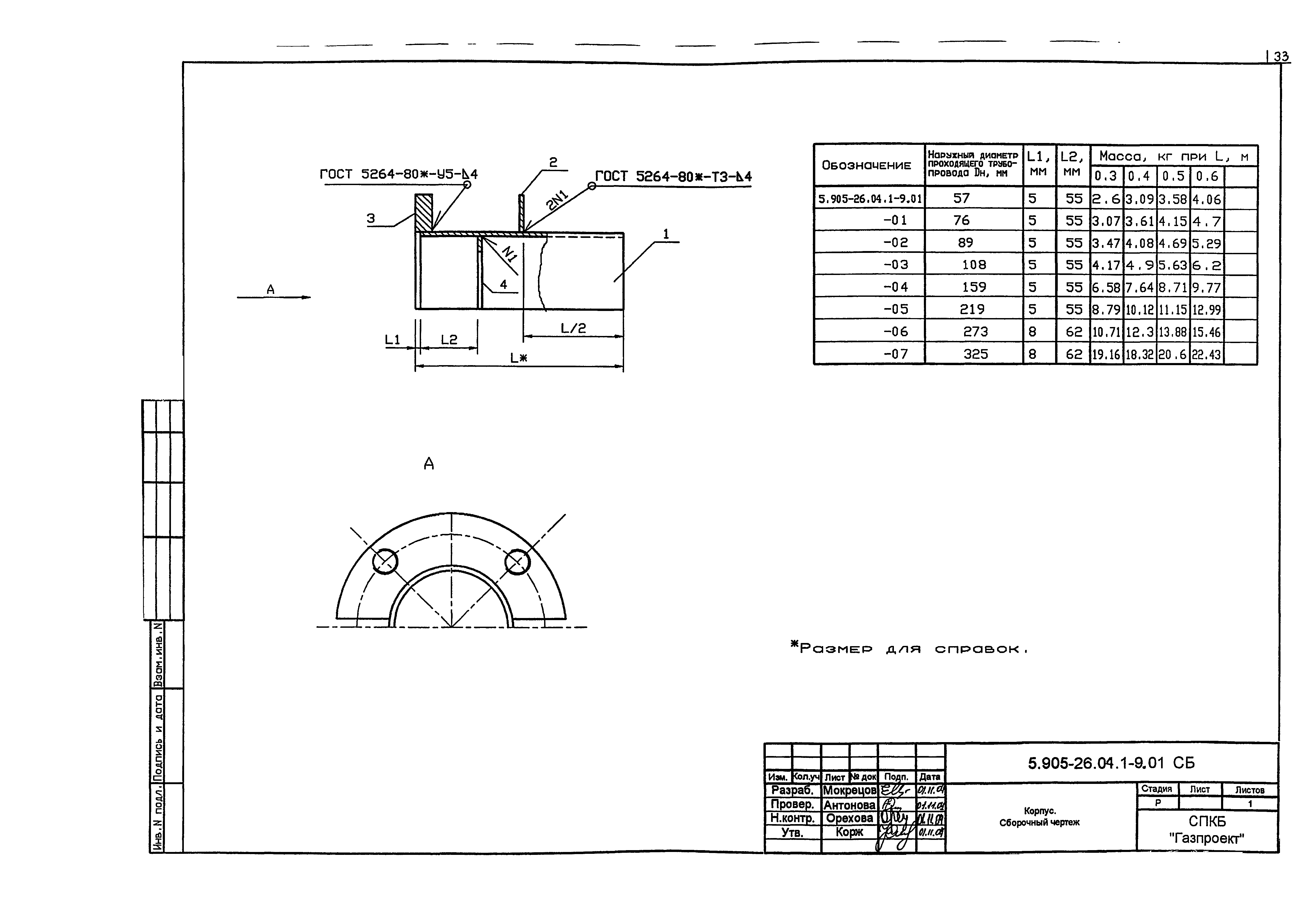 Серия 5.905-26.04