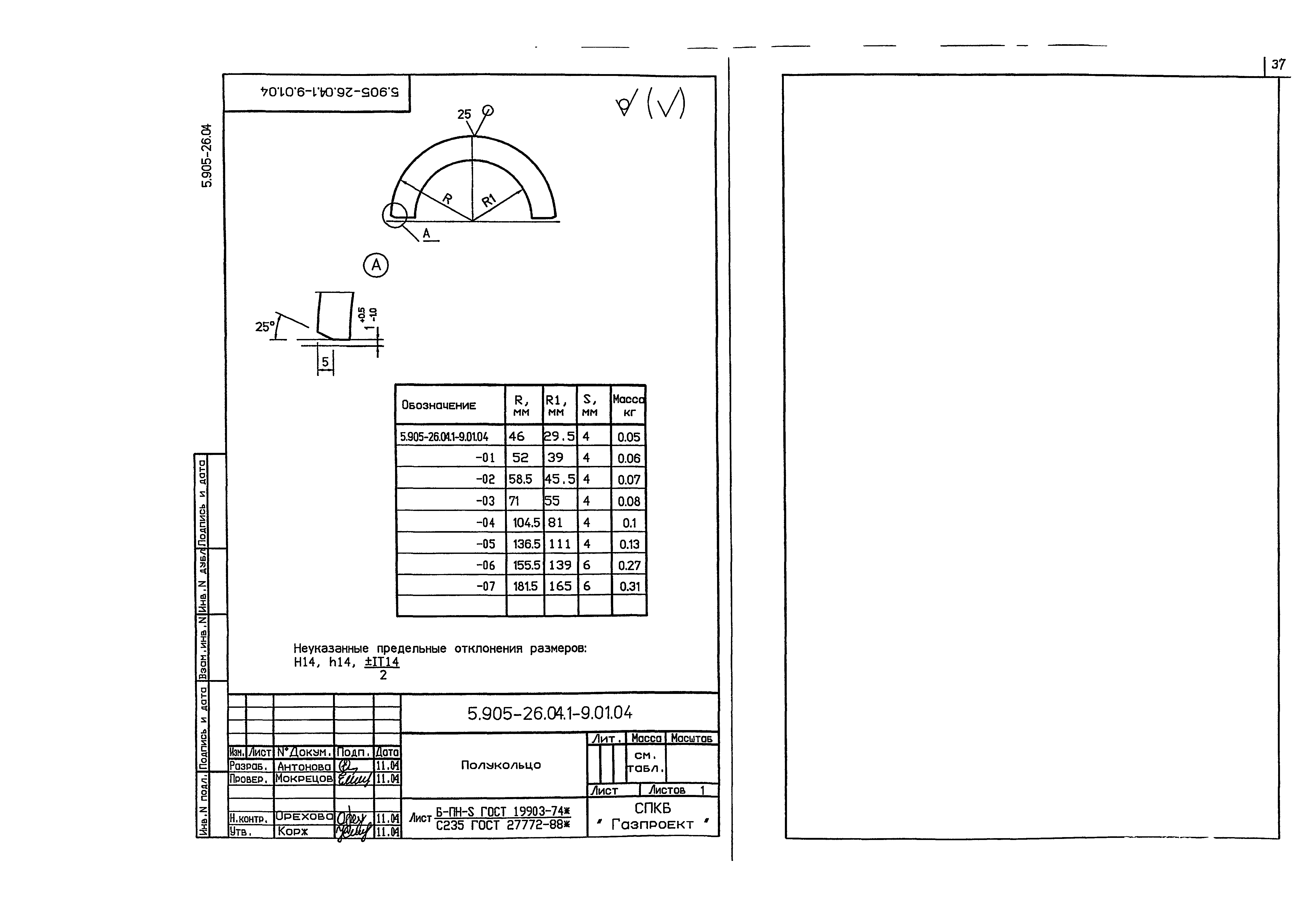Серия 5.905-26.04