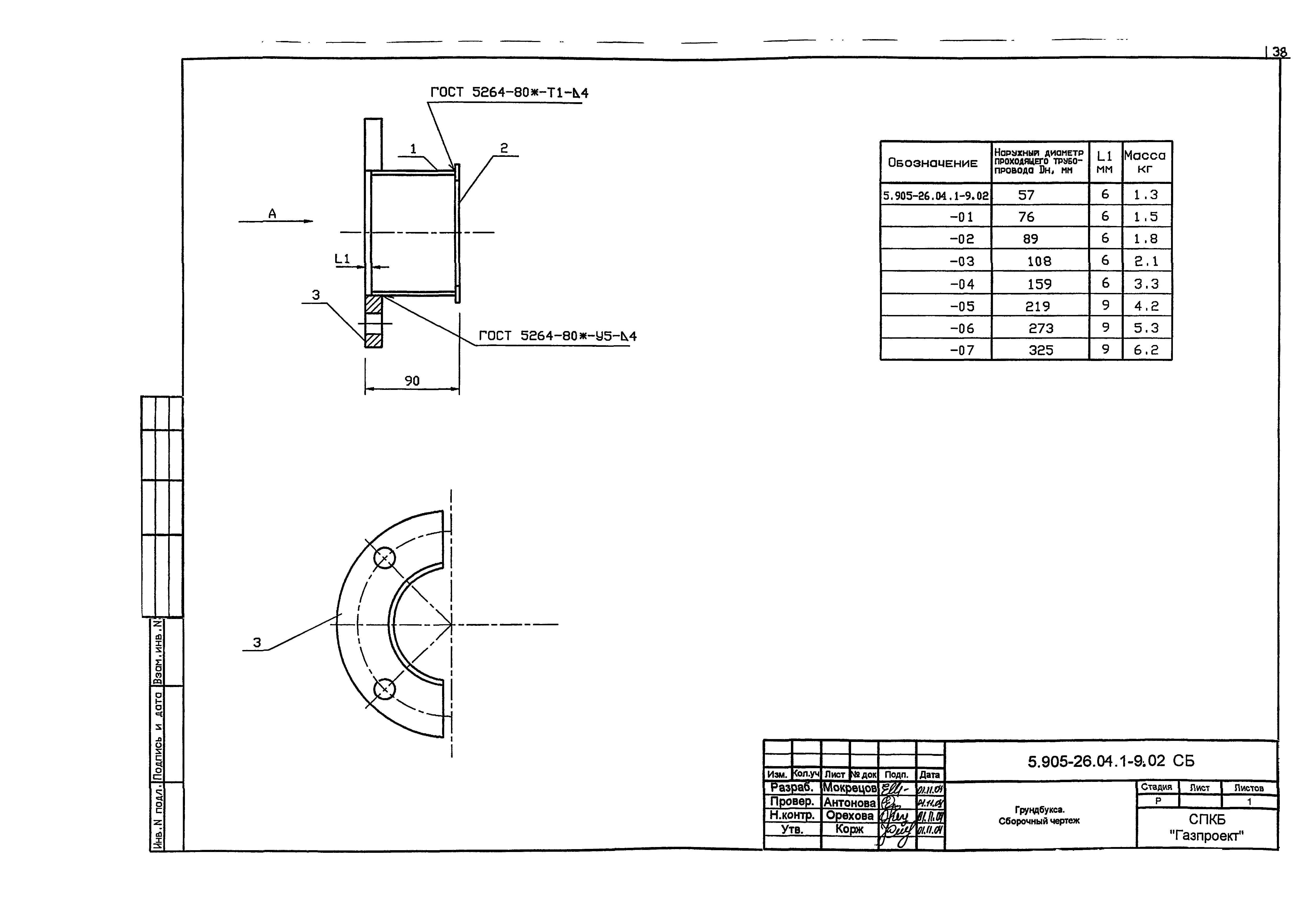 Серия 5.905-26.04