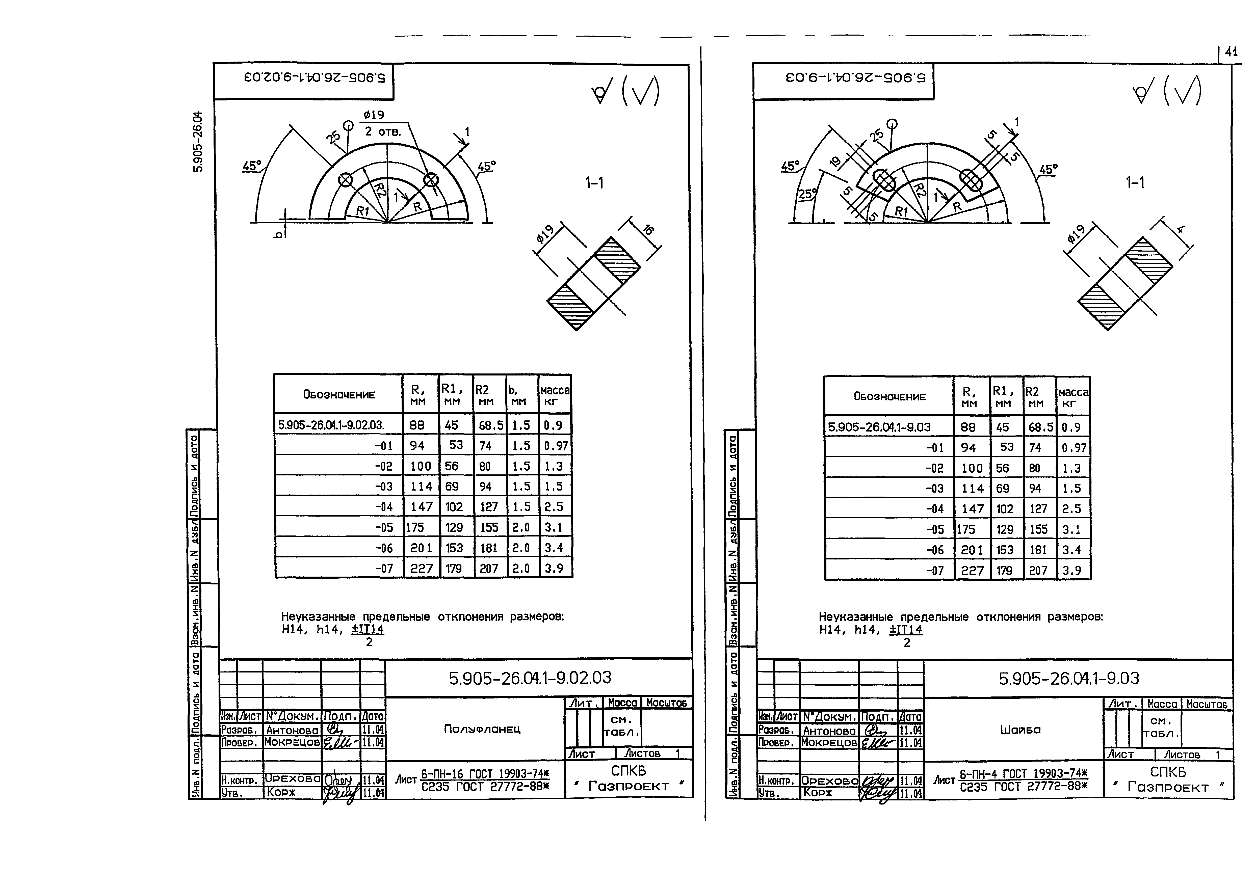 Серия 5.905-26.04