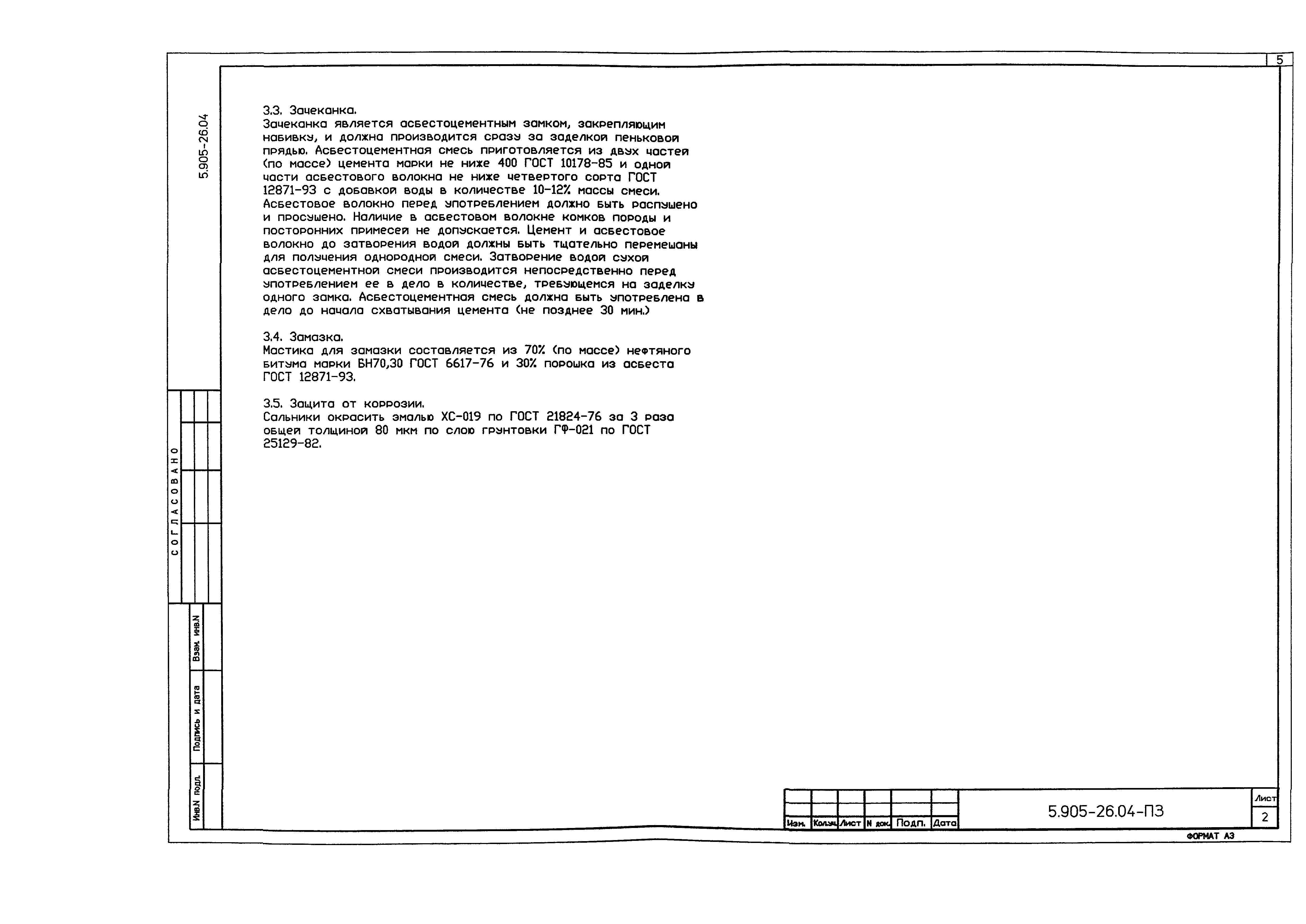 Серия 5.905-26.04