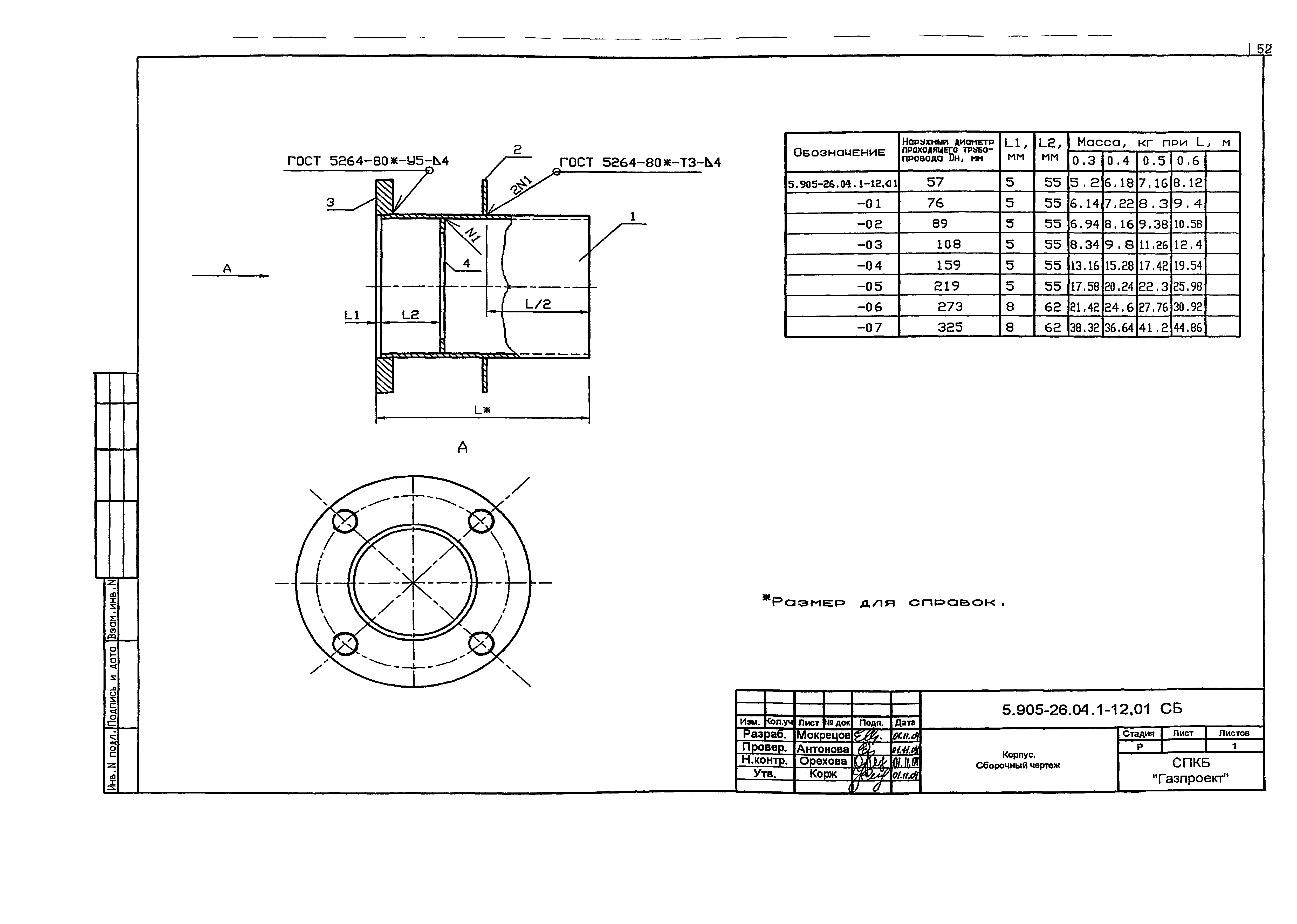 Серия 5.905-26.04