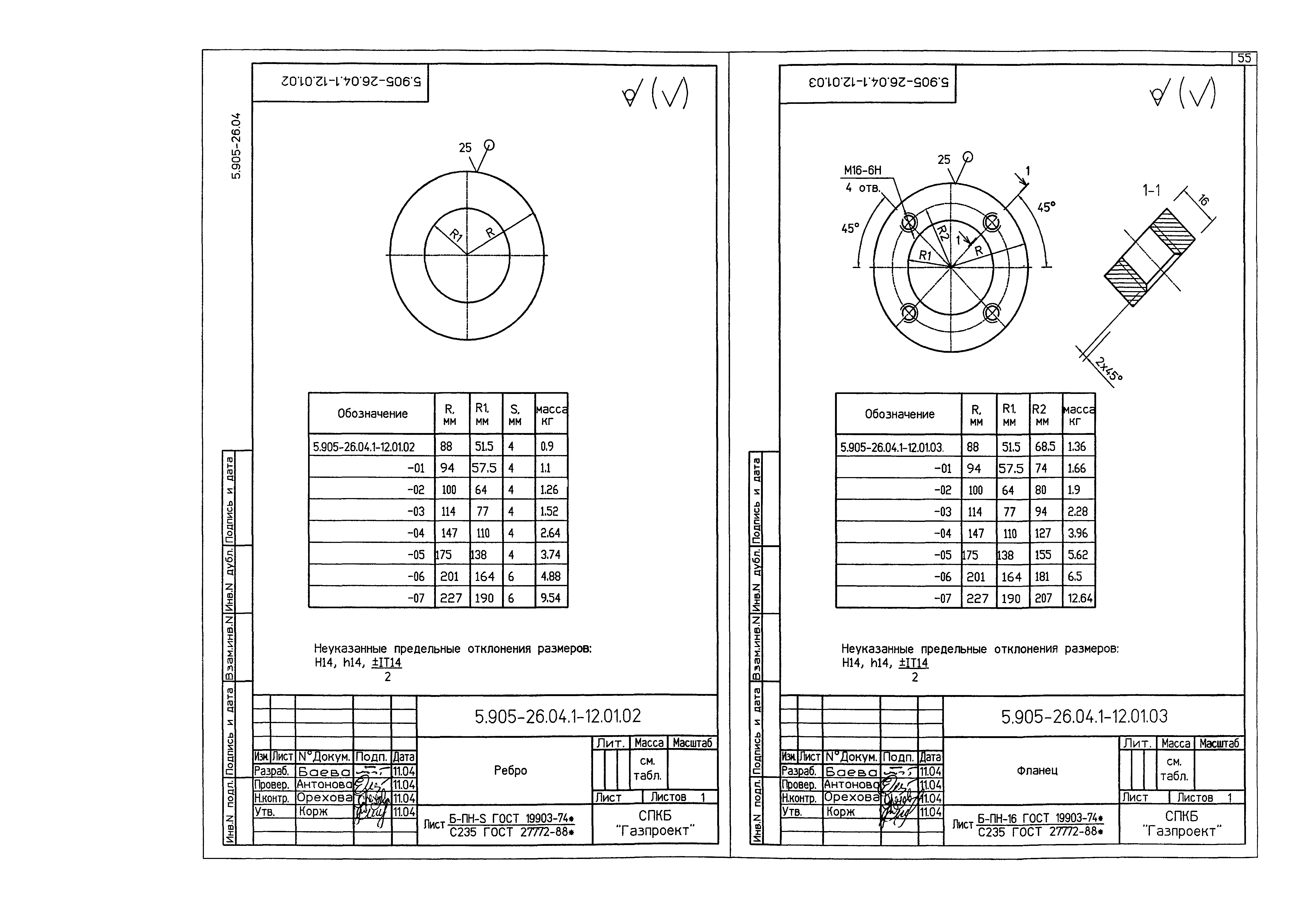 Серия 5.905-26.04