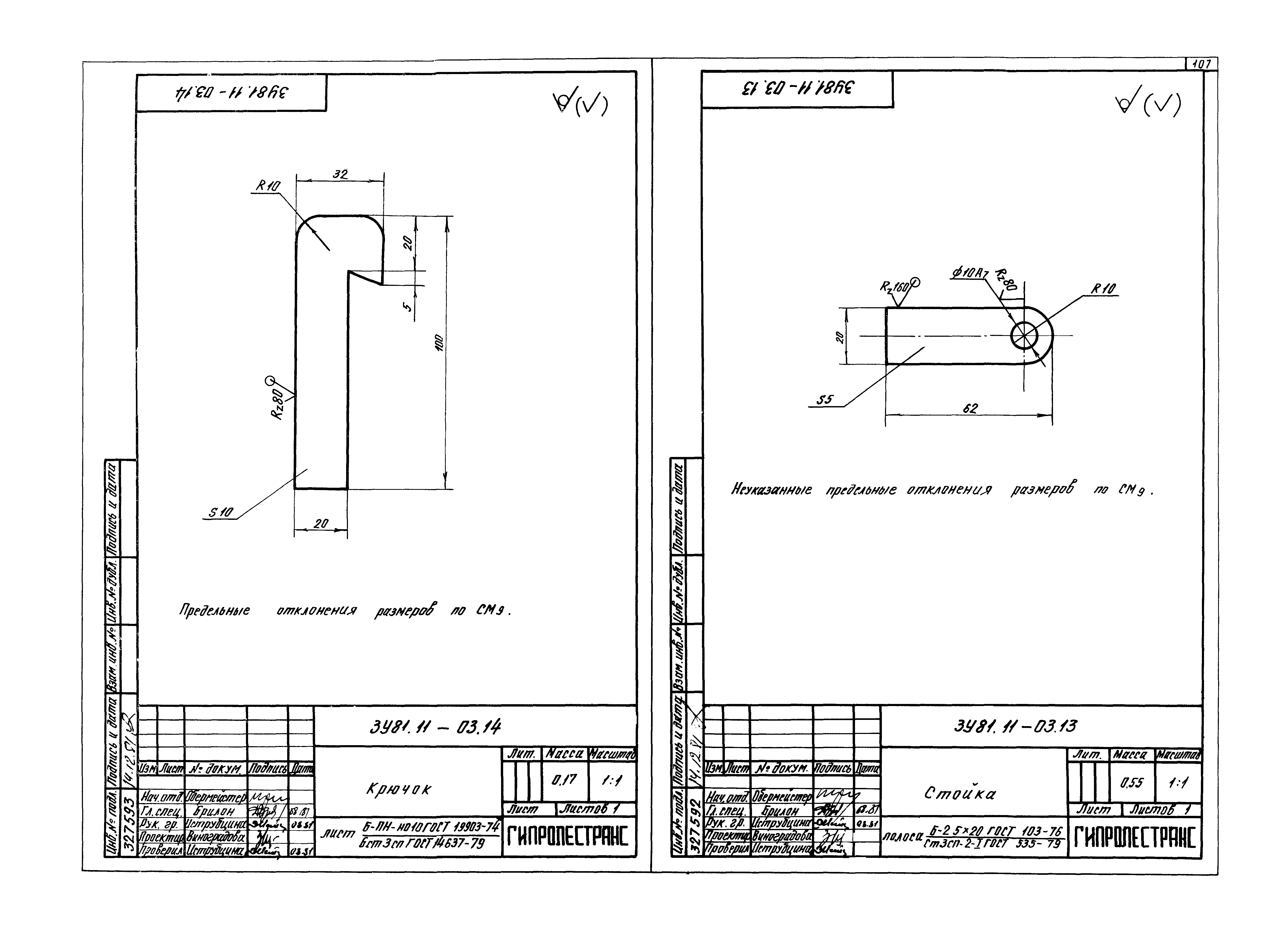 Серия 3.907.2-10