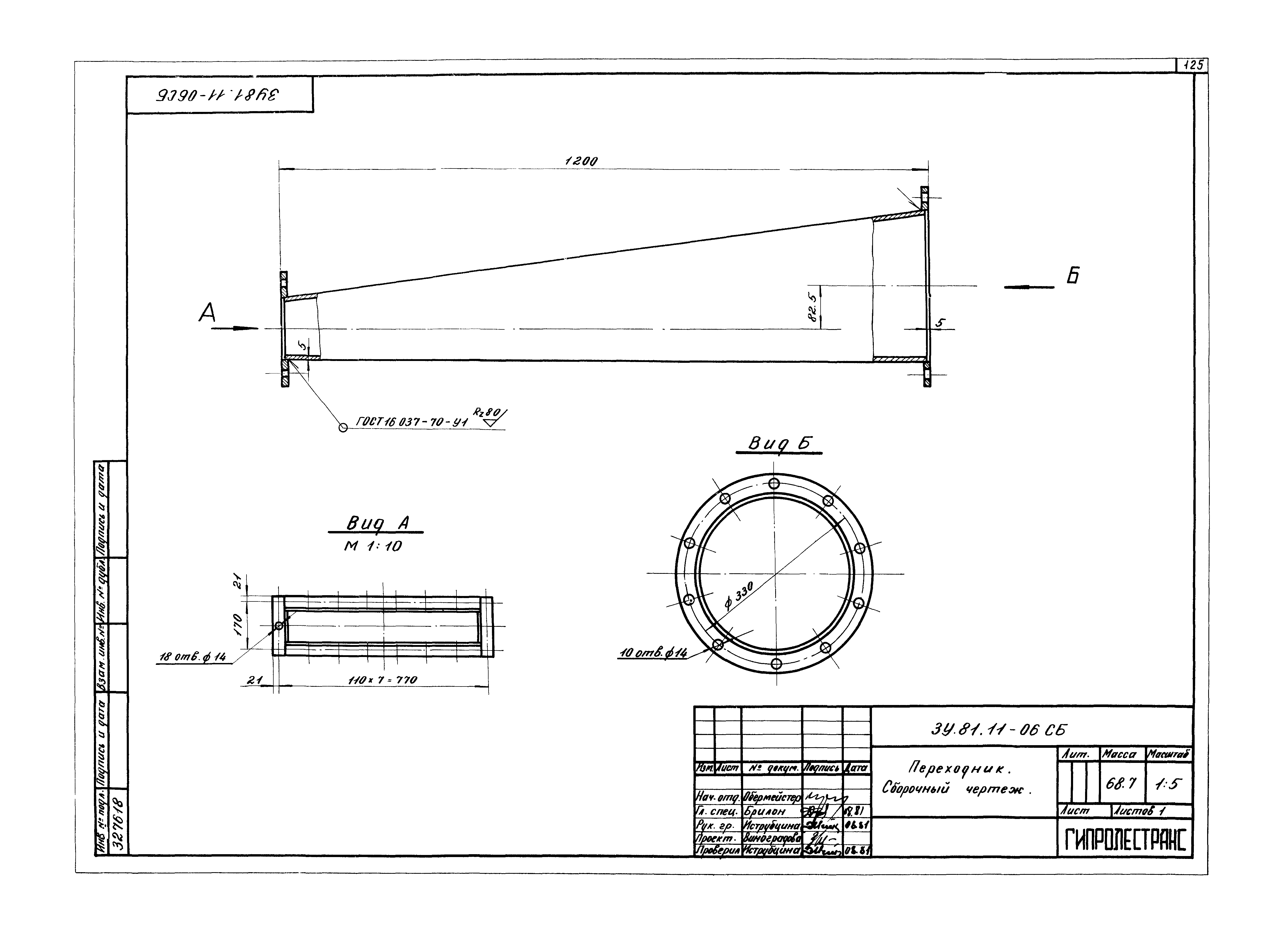 Серия 3.907.2-10