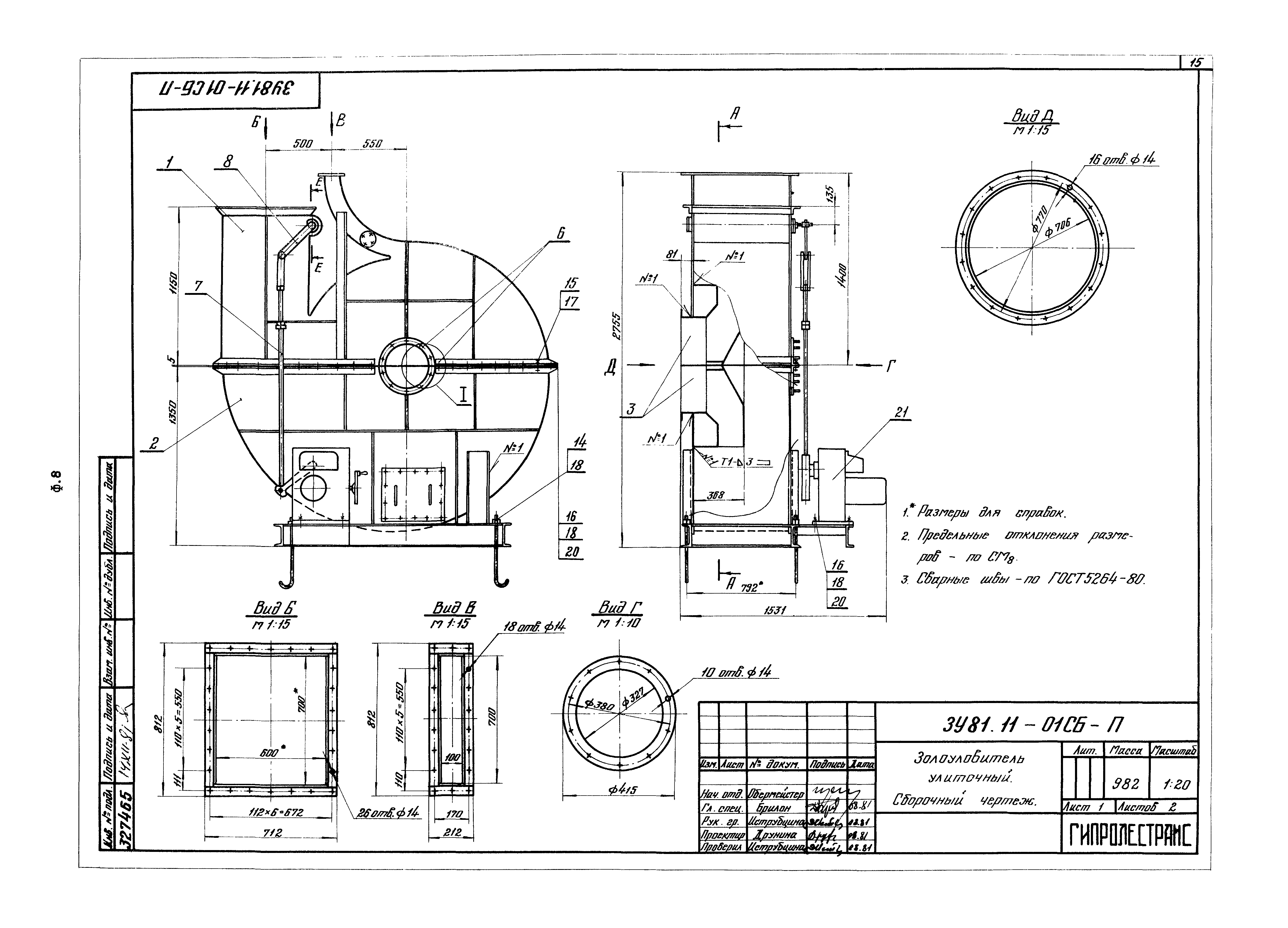 Серия 3.907.2-10