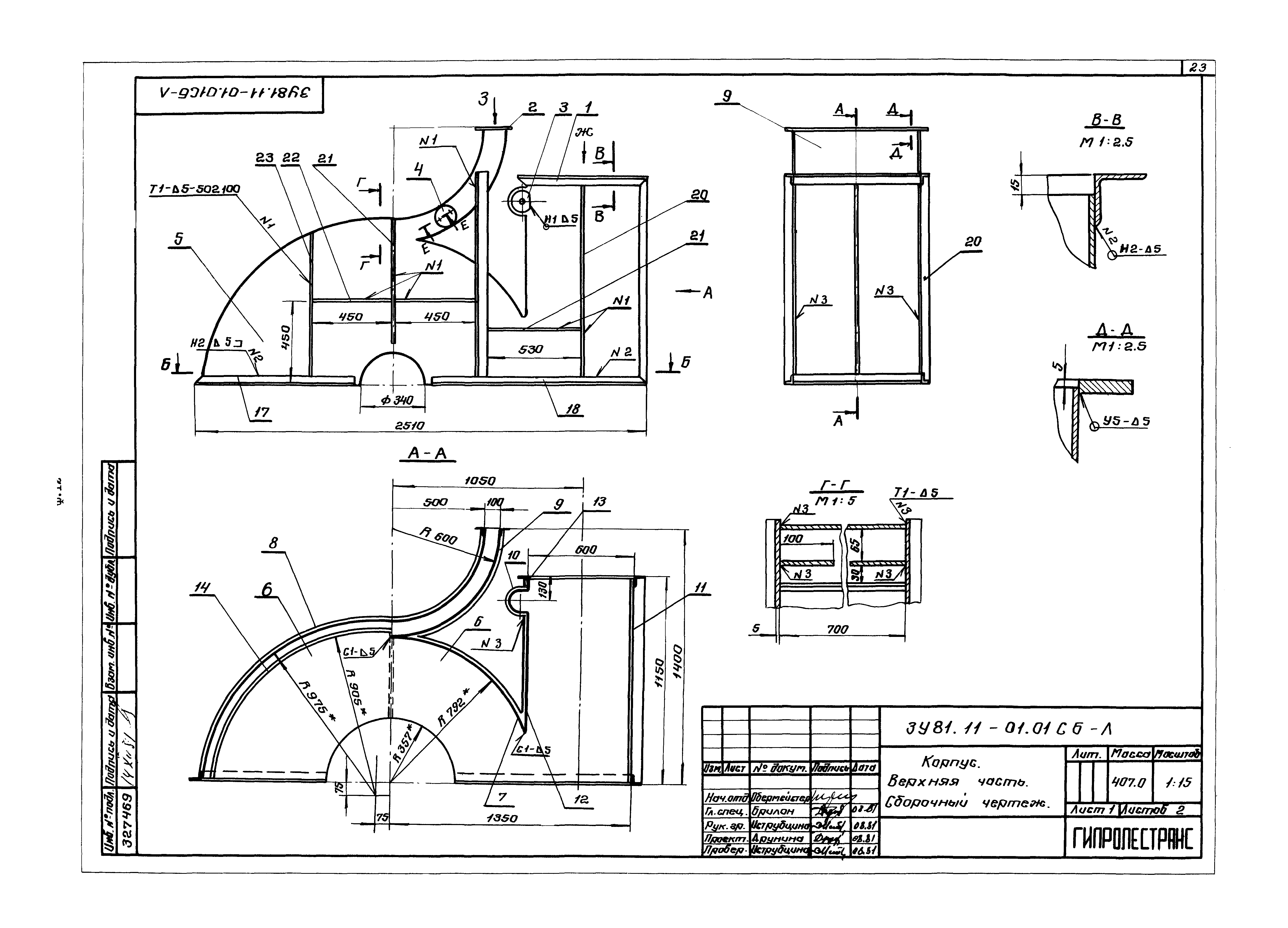 Серия 3.907.2-10
