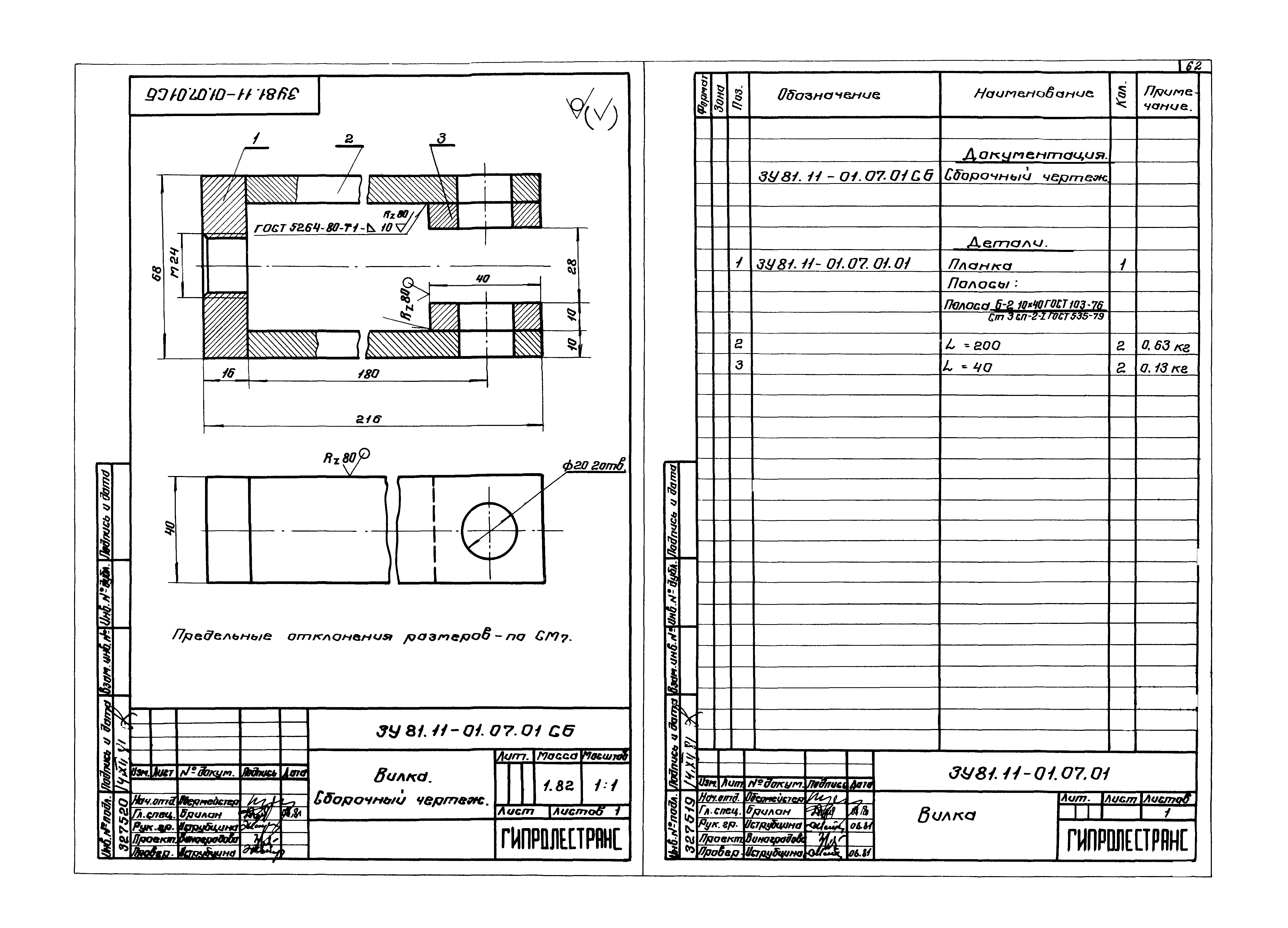 Серия 3.907.2-10