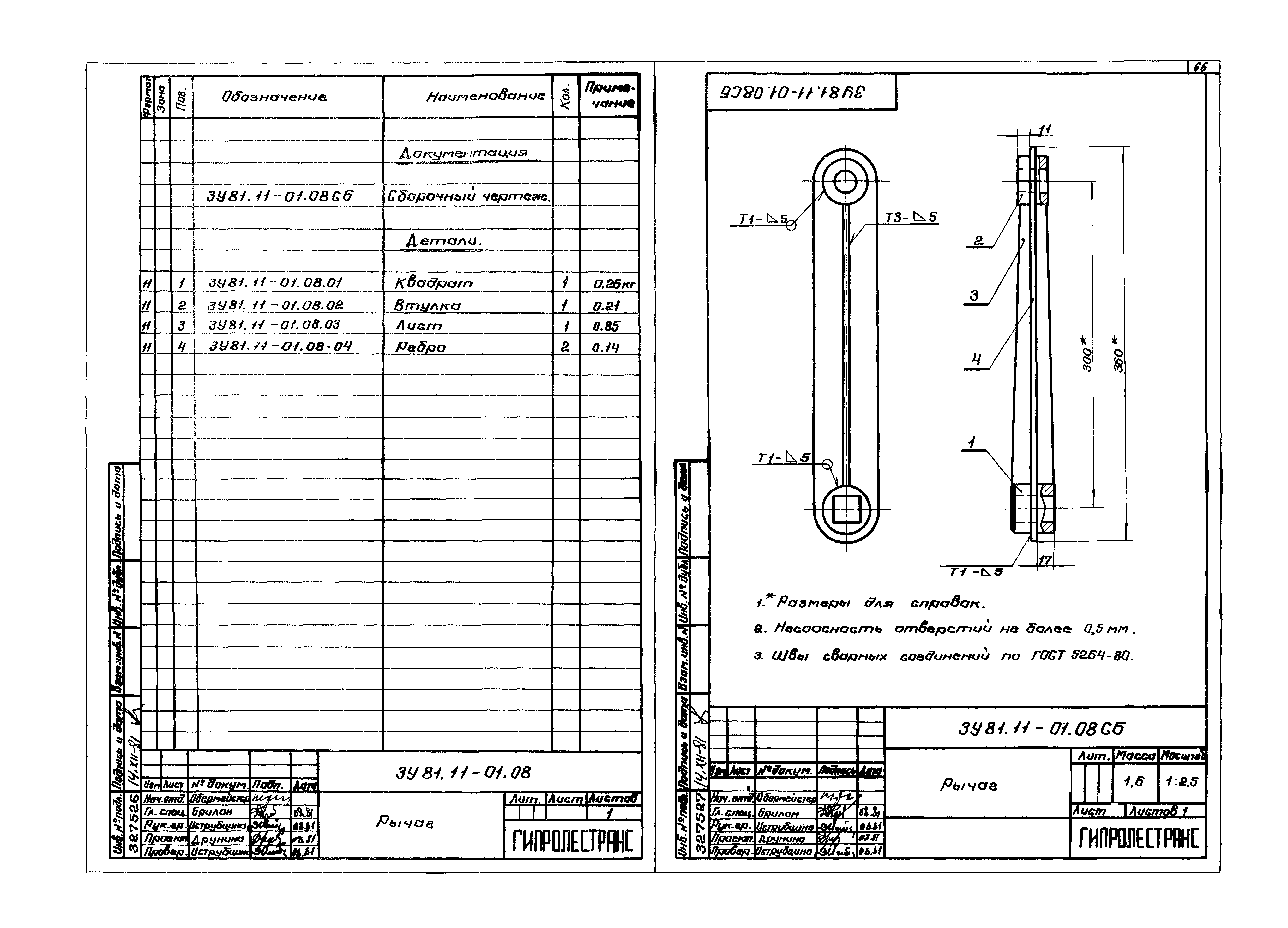 Серия 3.907.2-10