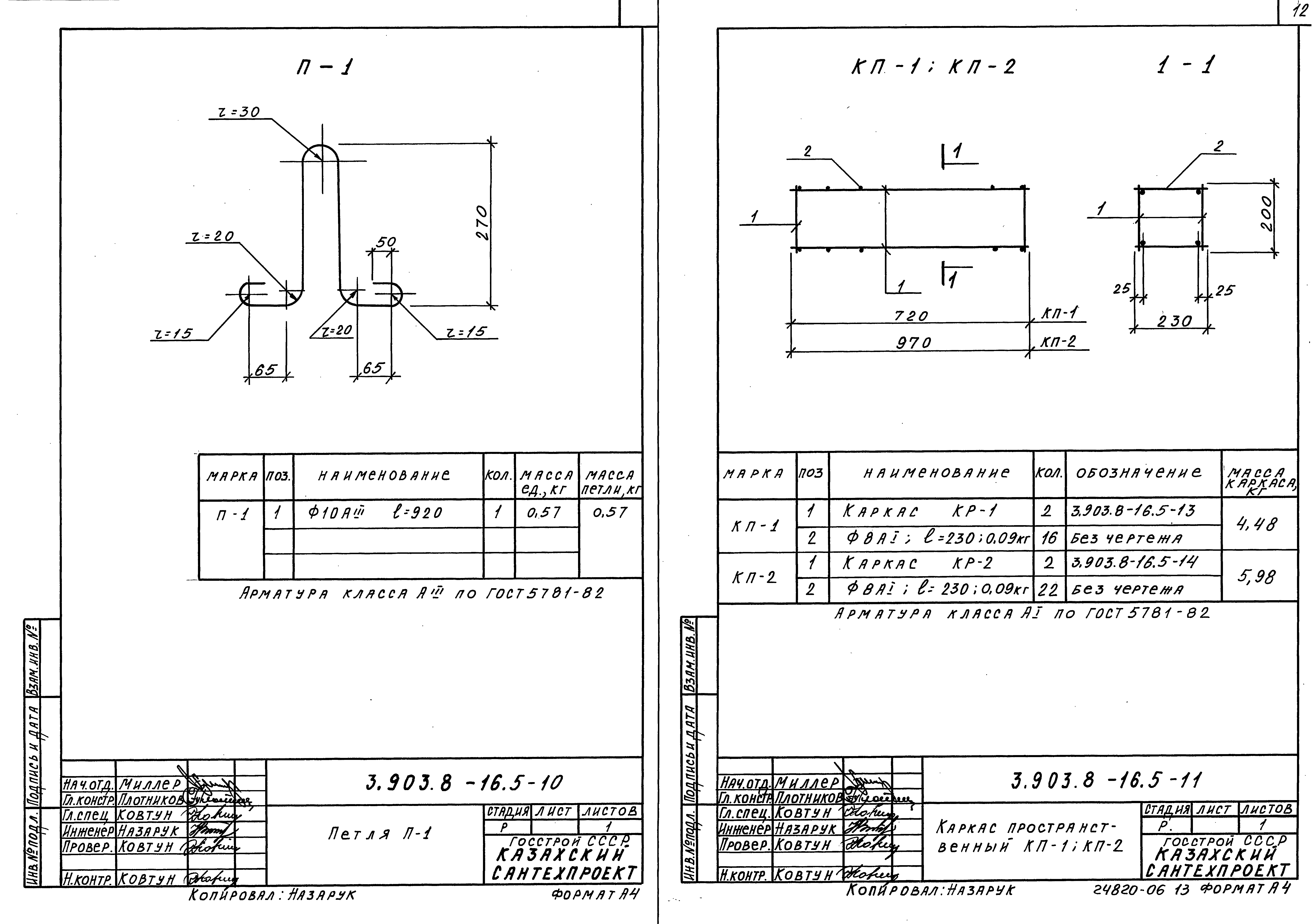 Серия 3.903.8-16