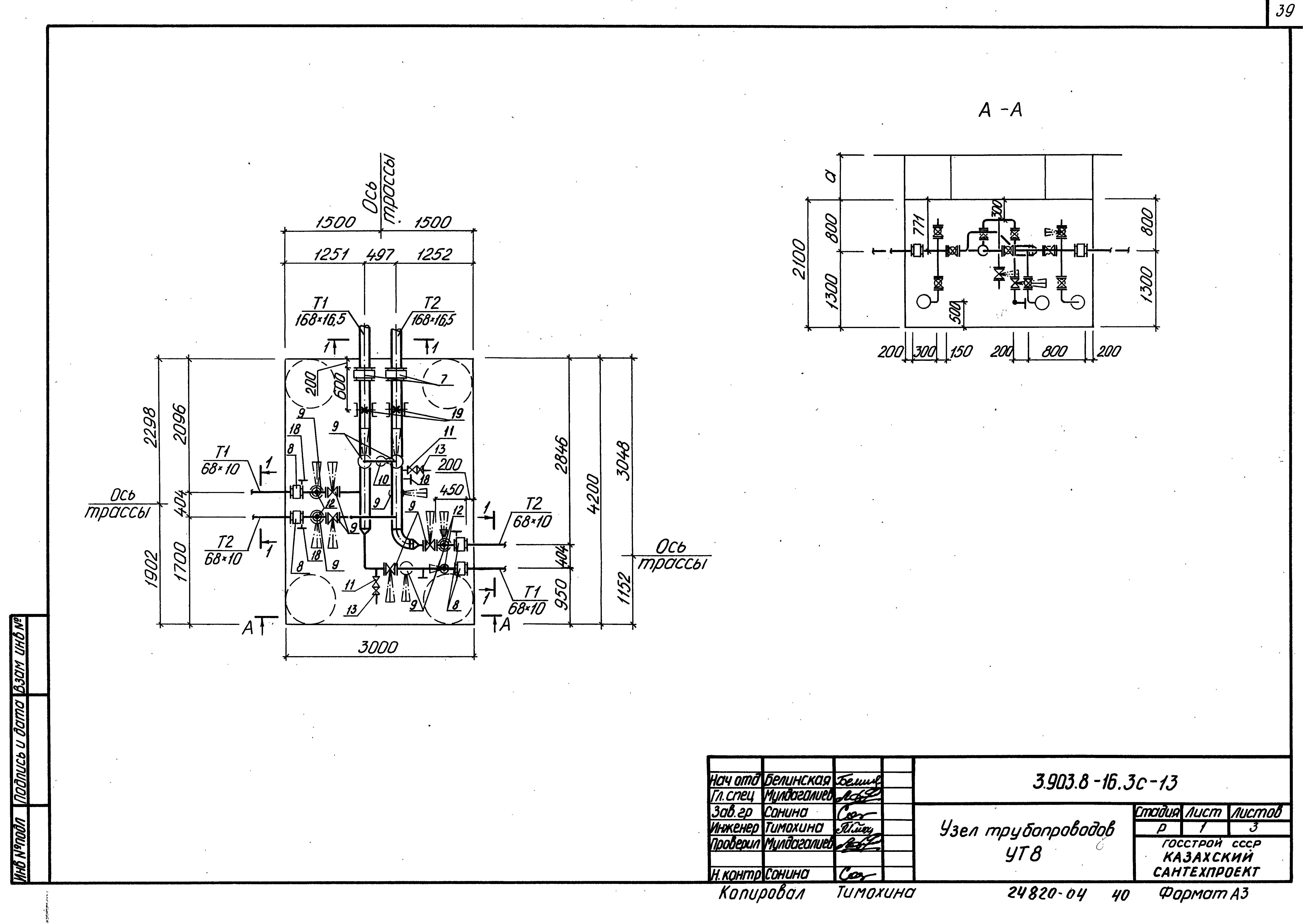 Серия 3.903.8-16