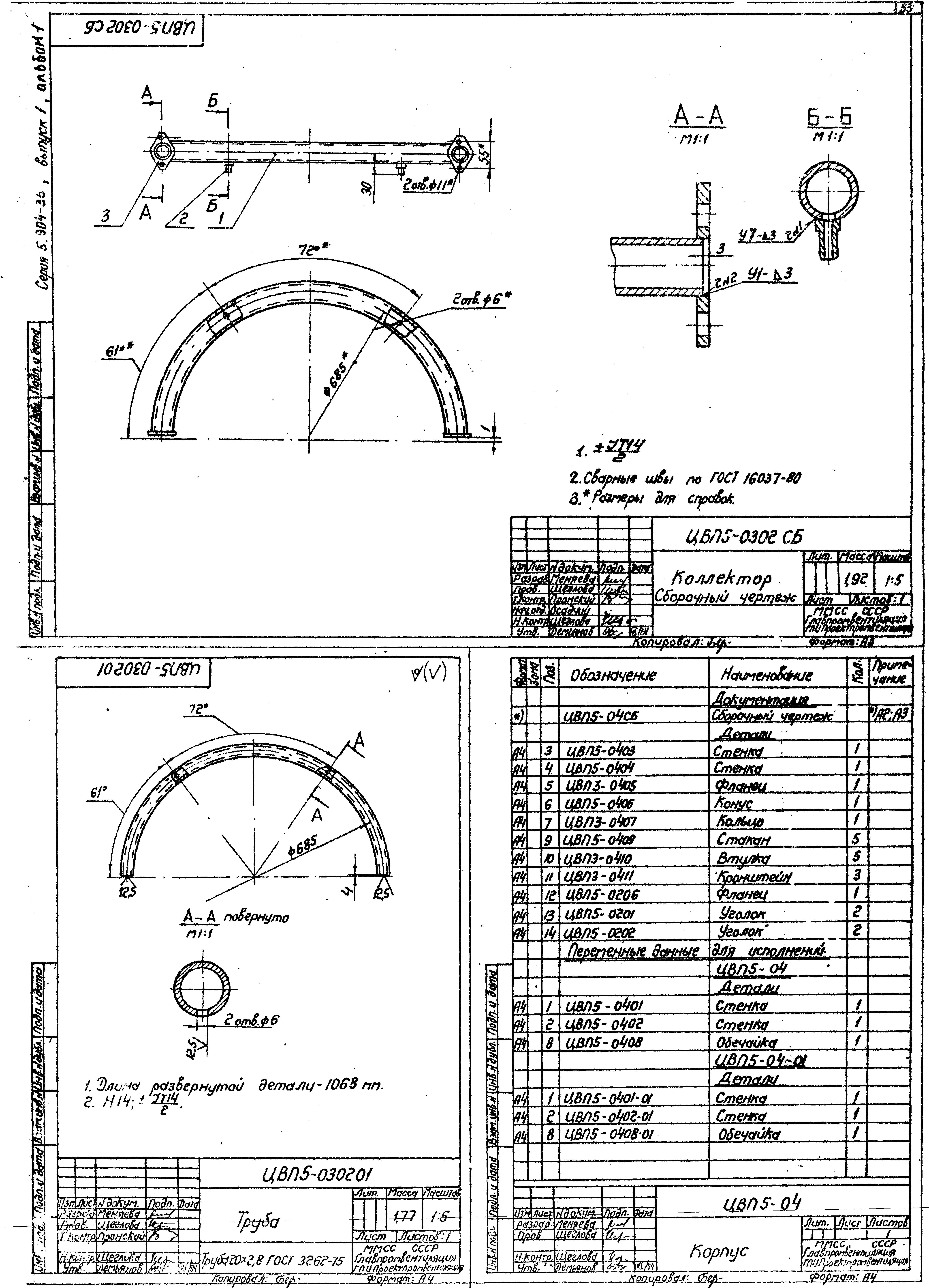Серия 5.904-36