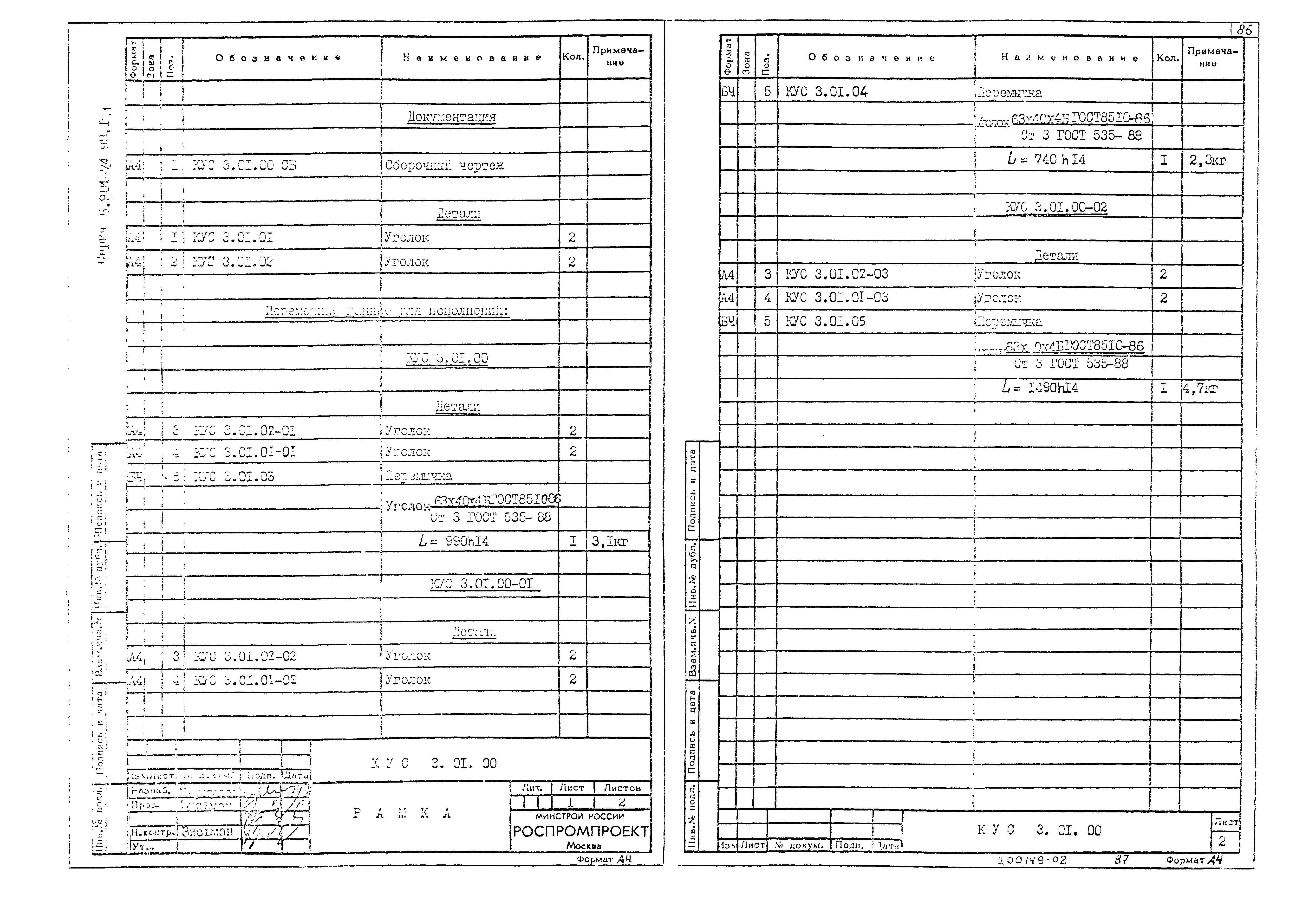 Серия 5.904-74.93